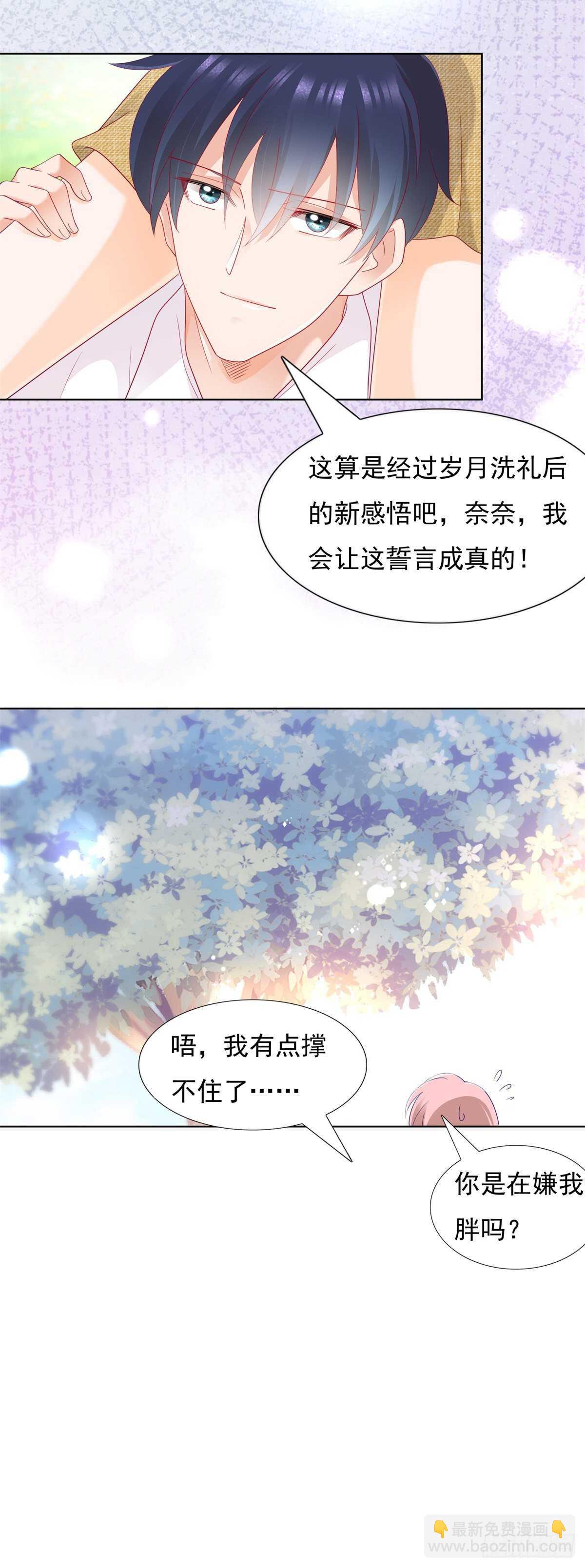 会永远在一起吗-第113话