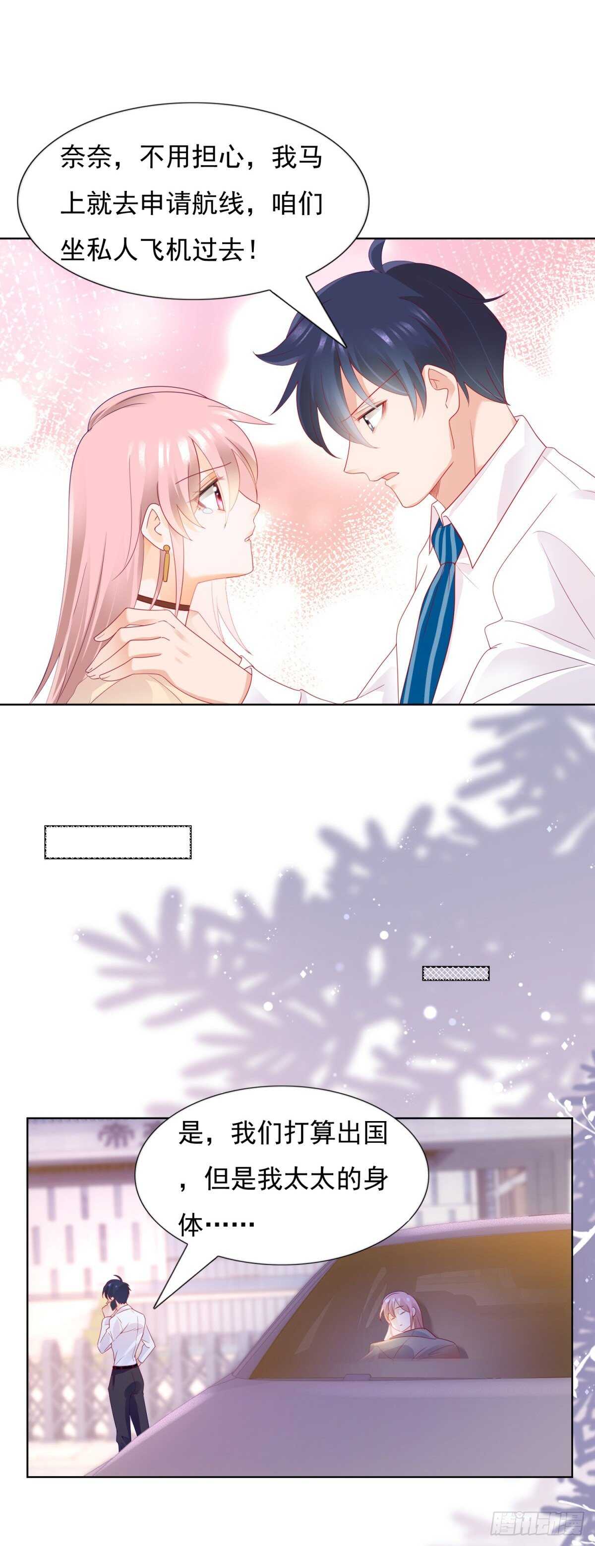 会永远在一起吗-第113话