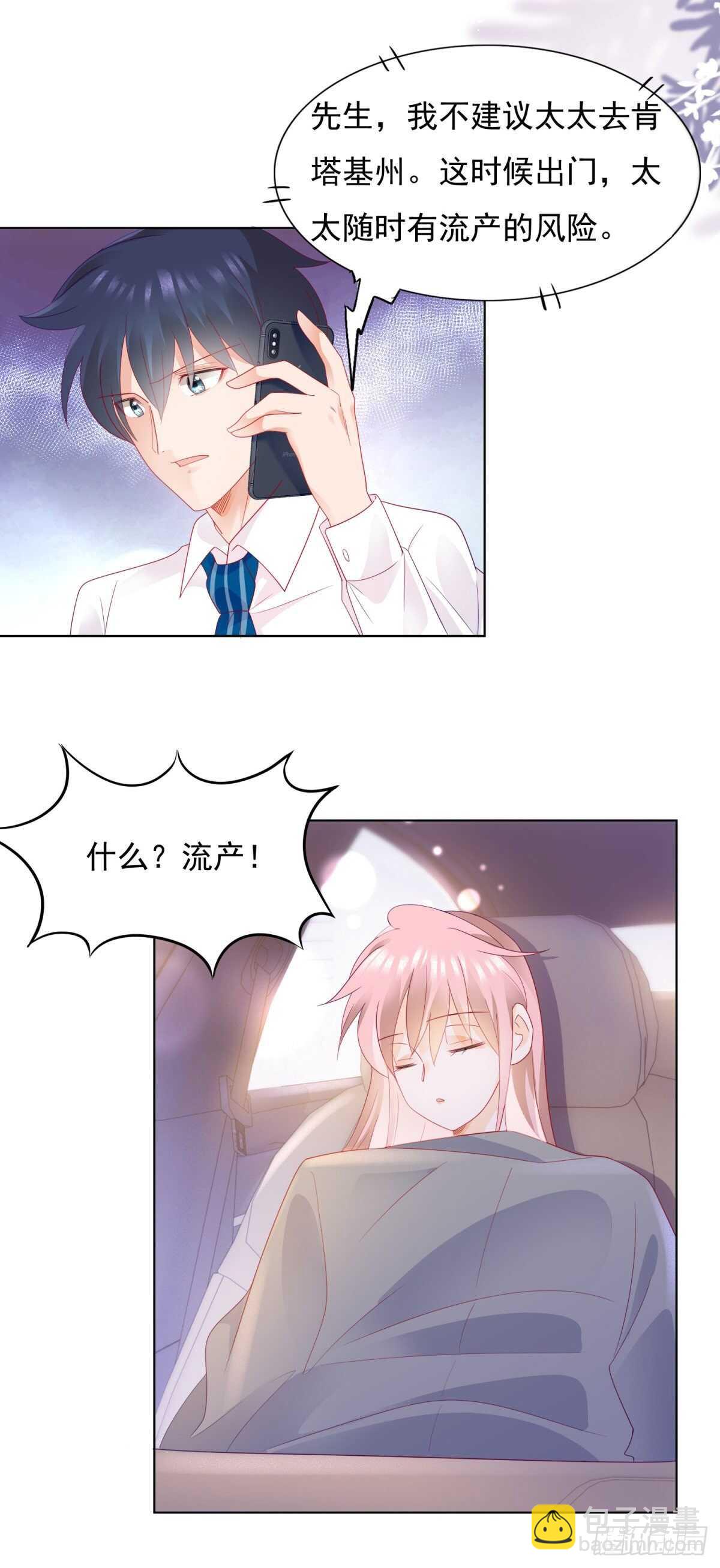 会永远在一起吗-第113话