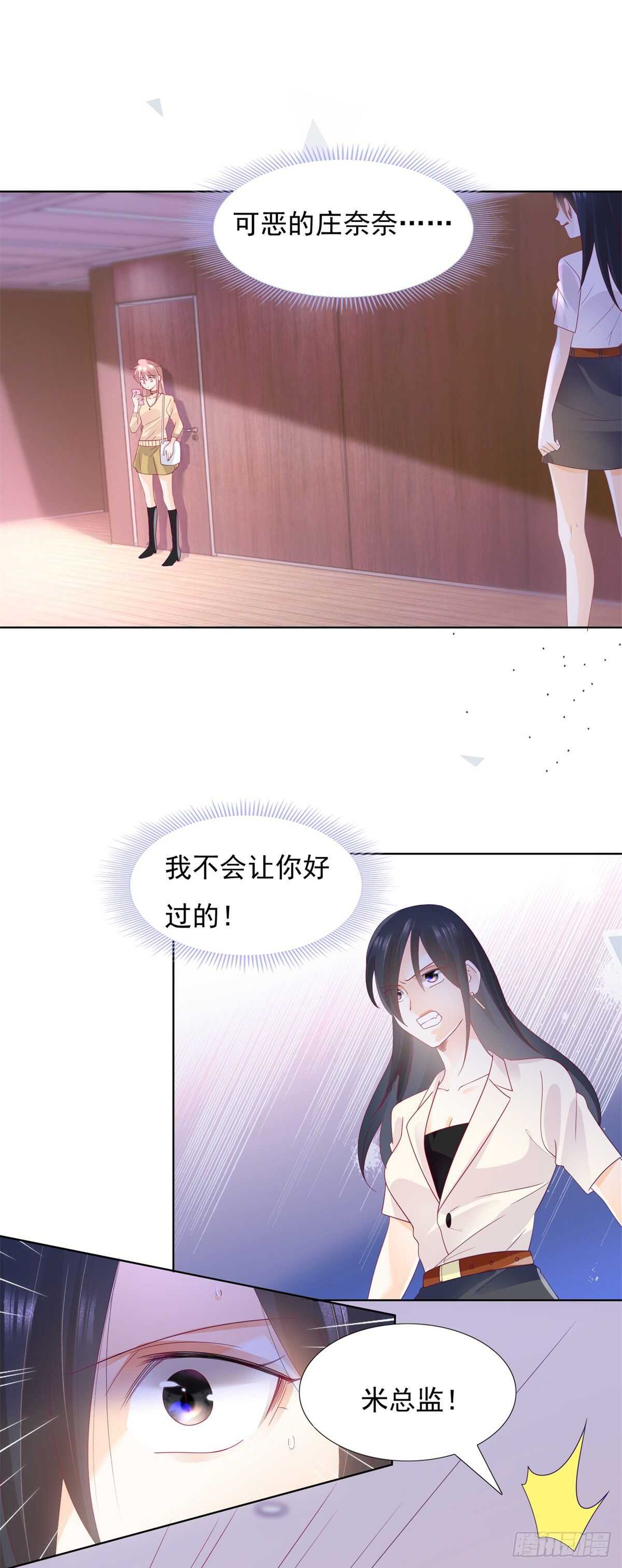 会永远在一起吗-第113话