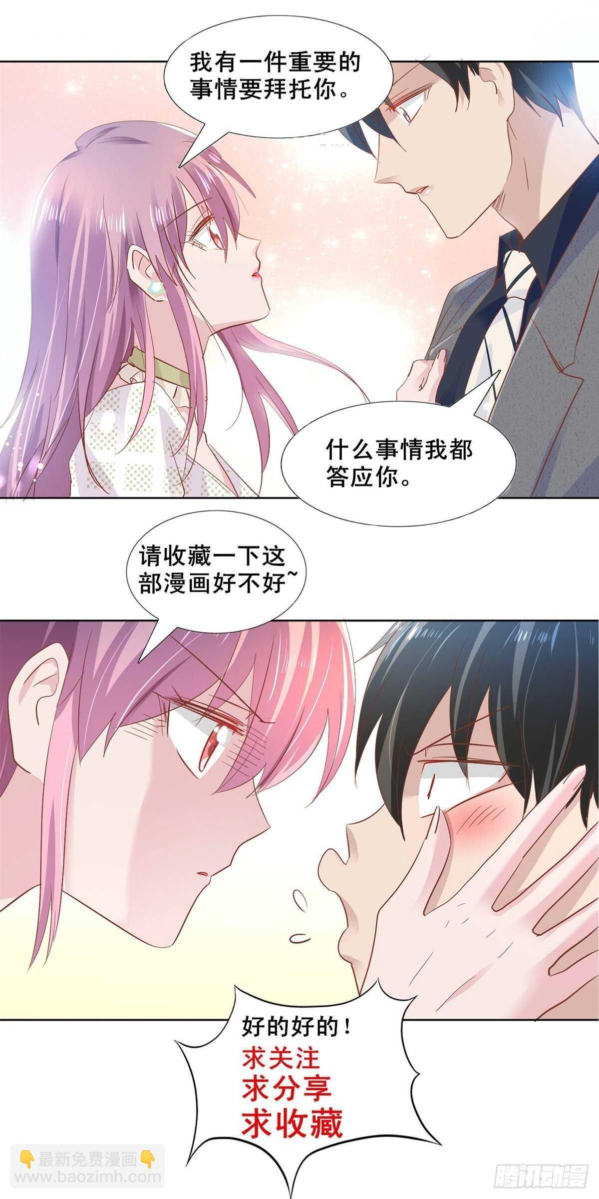 会永远在一起吗-第113话