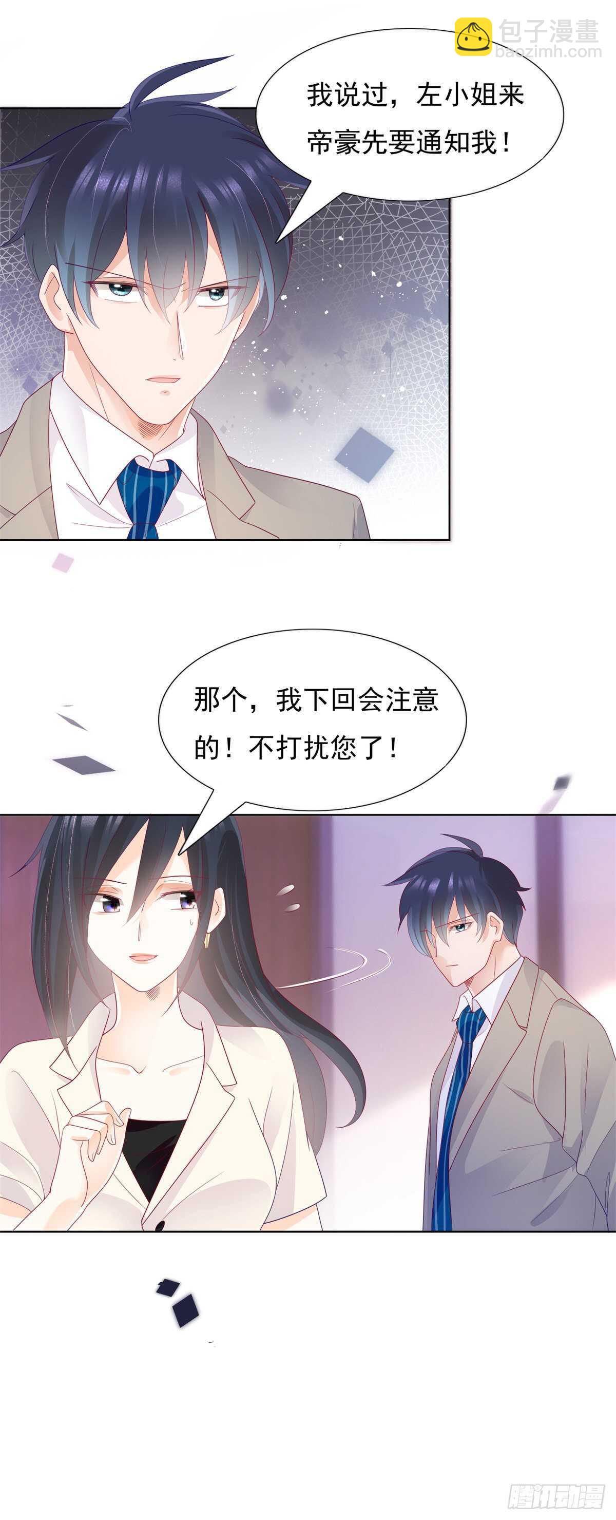 会永远在一起吗-第113话