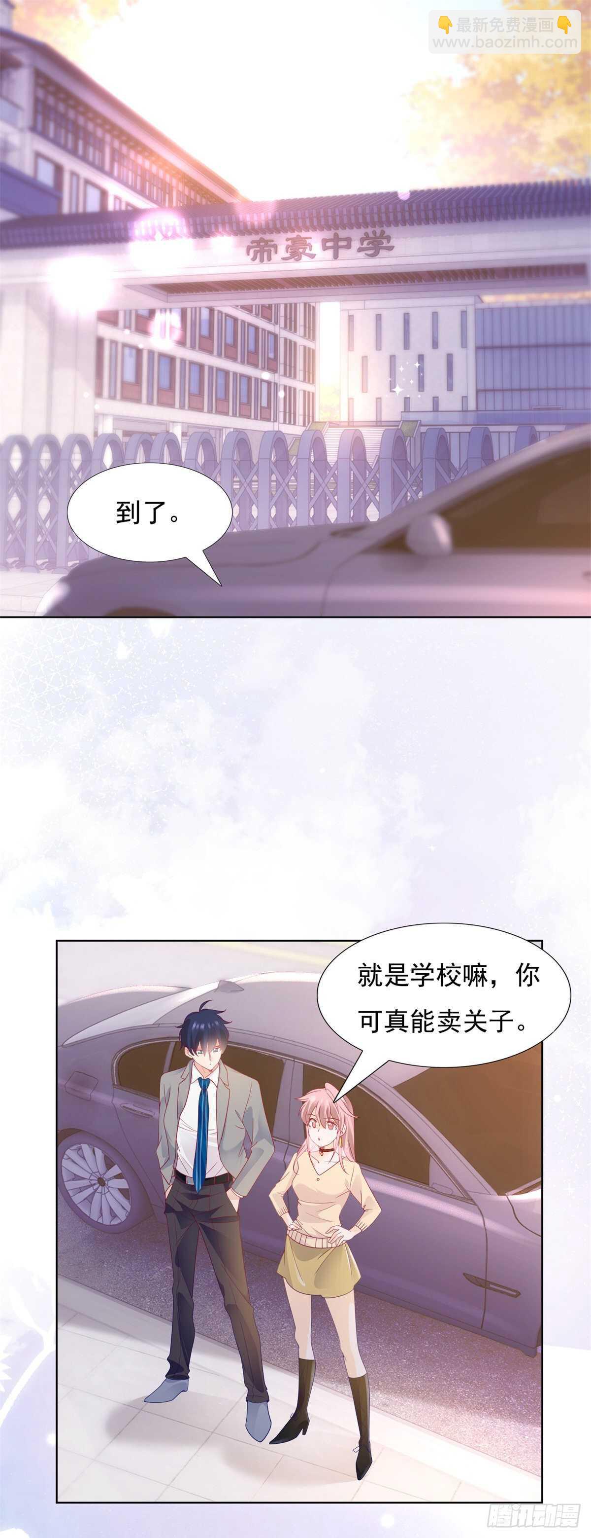 会永远在一起吗-第113话