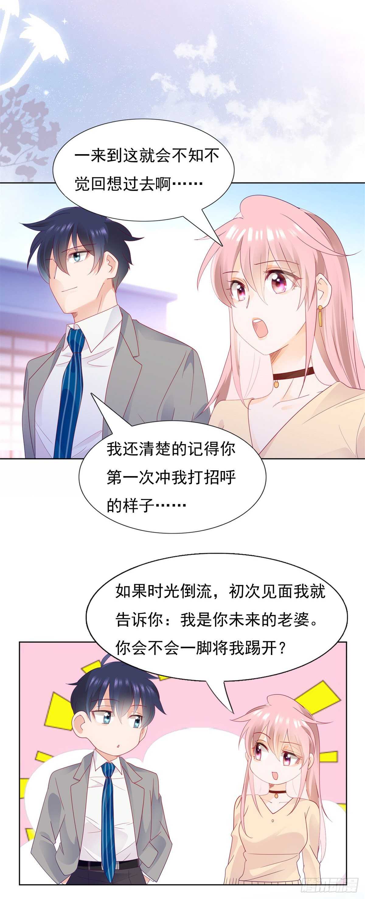 会永远在一起吗-第113话