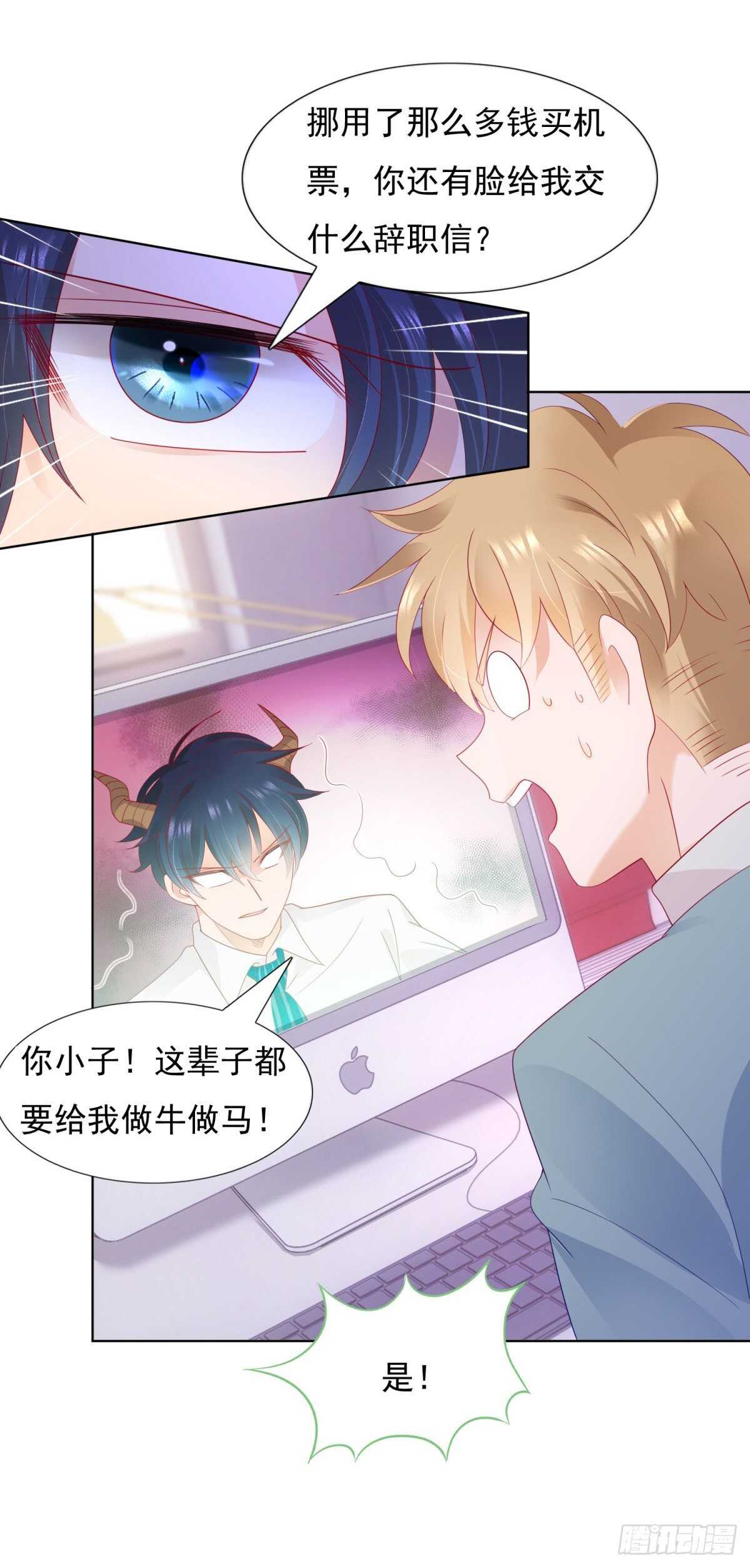 颜值高就是任性-第115话