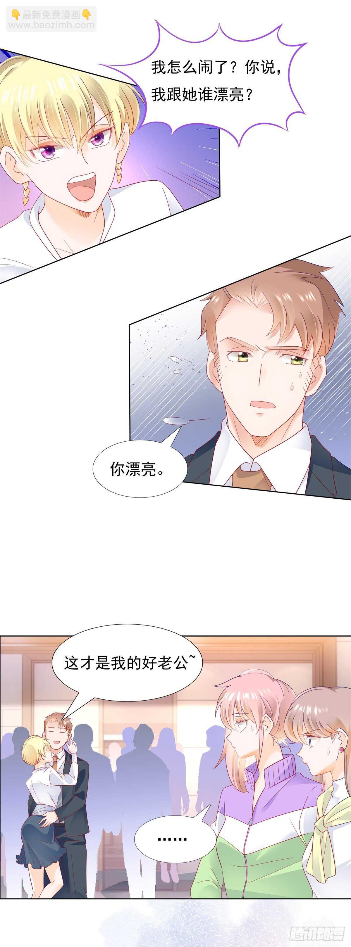 颜值高就是任性-第115话