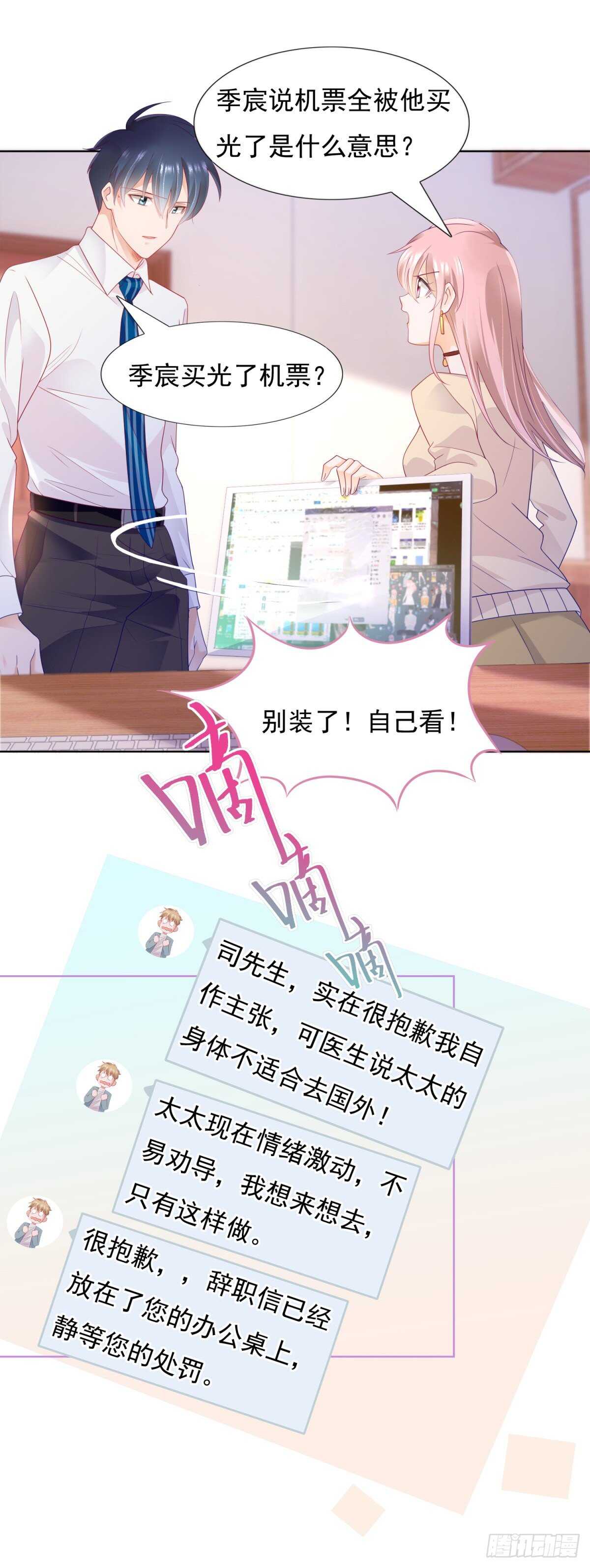 颜值高就是任性-第115话