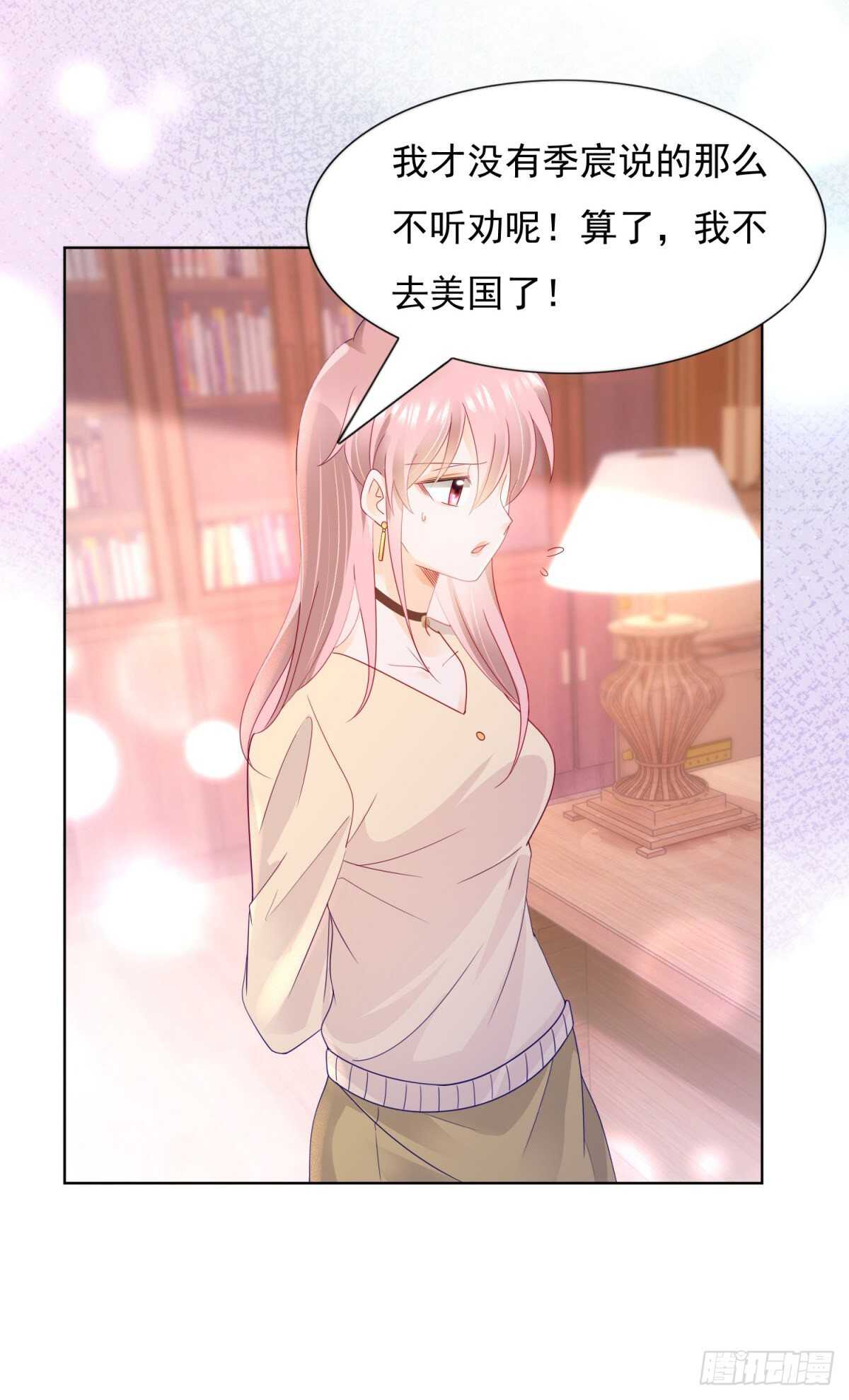 颜值高就是任性-第115话