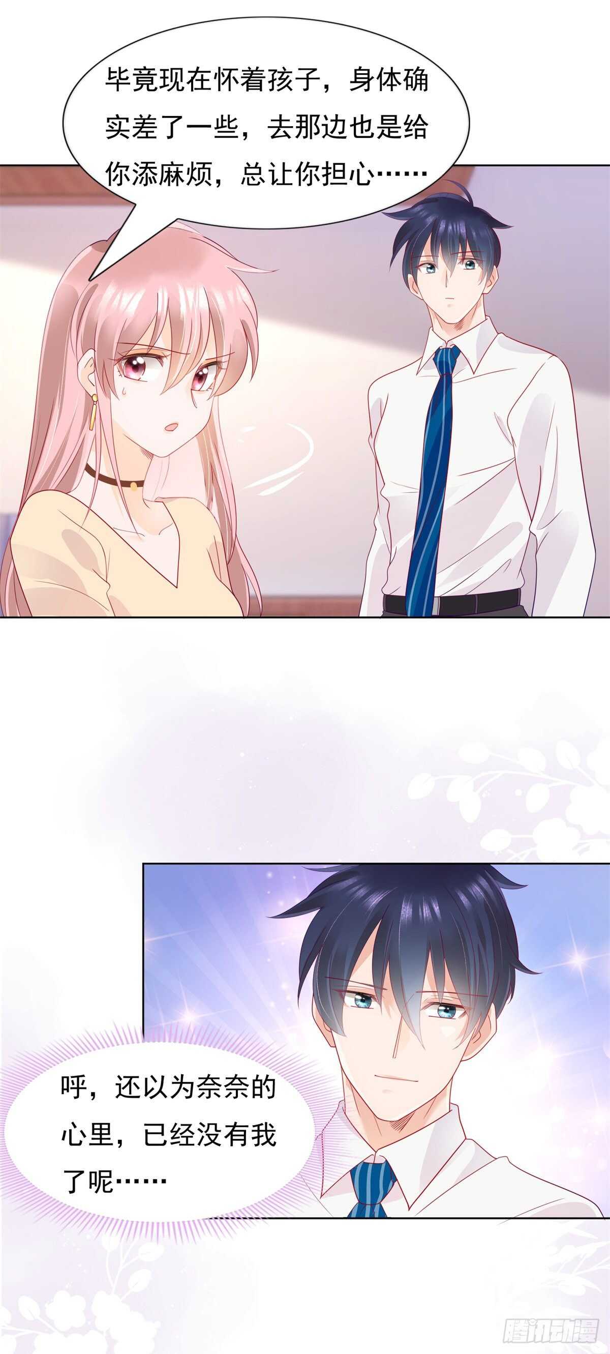 颜值高就是任性-第115话