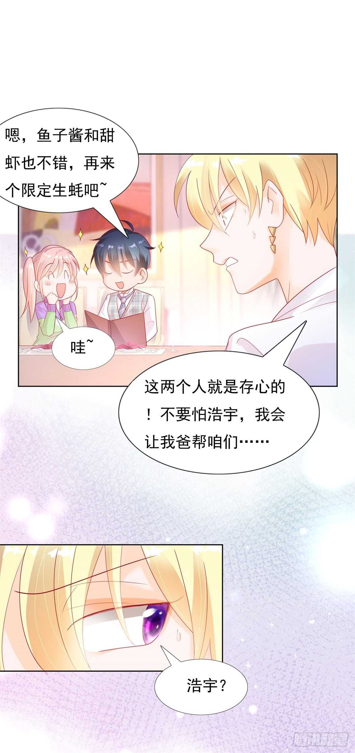 两百万的饭不是谁都吃得起-第117话