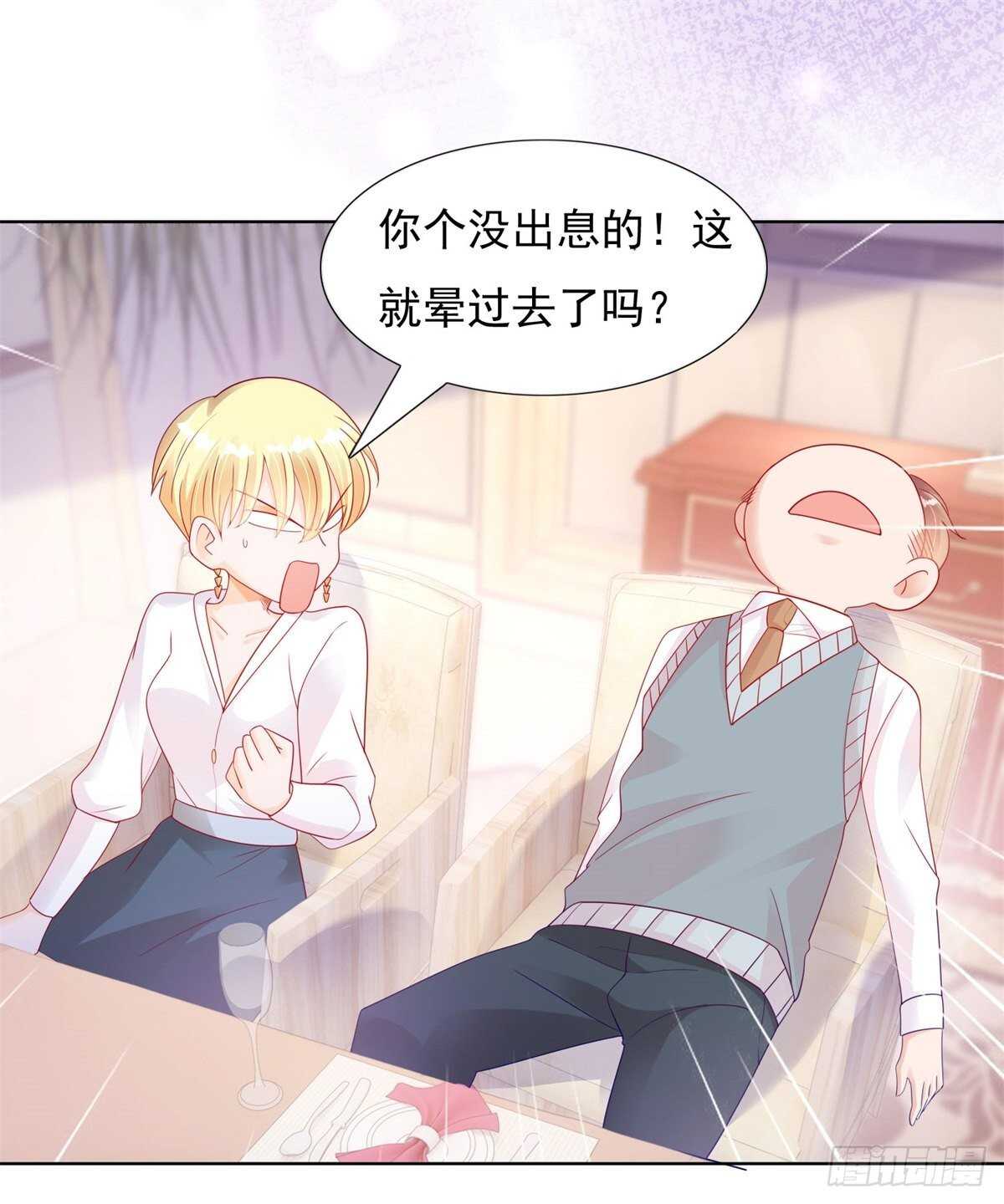 两百万的饭不是谁都吃得起-第117话