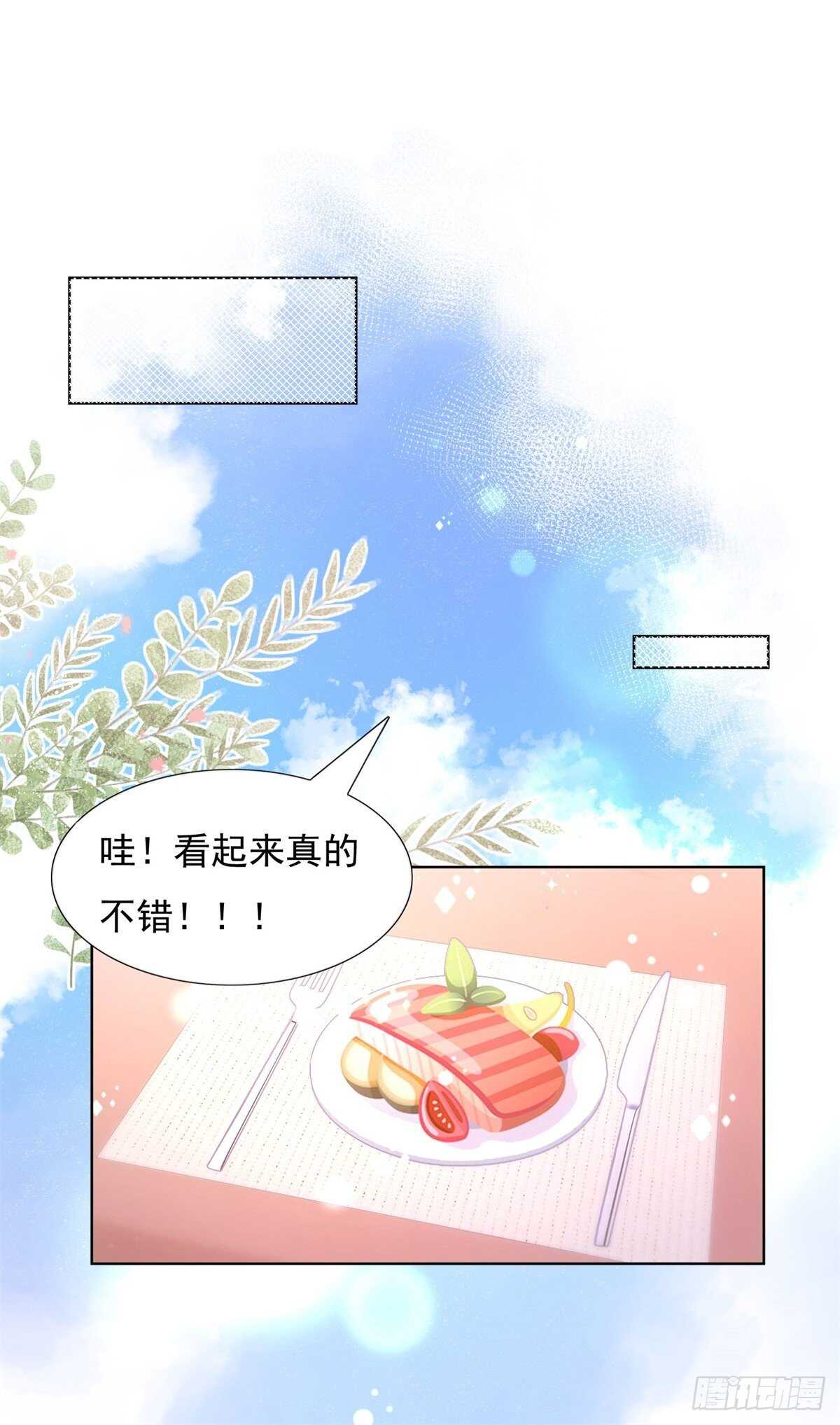 两百万的饭不是谁都吃得起-第117话