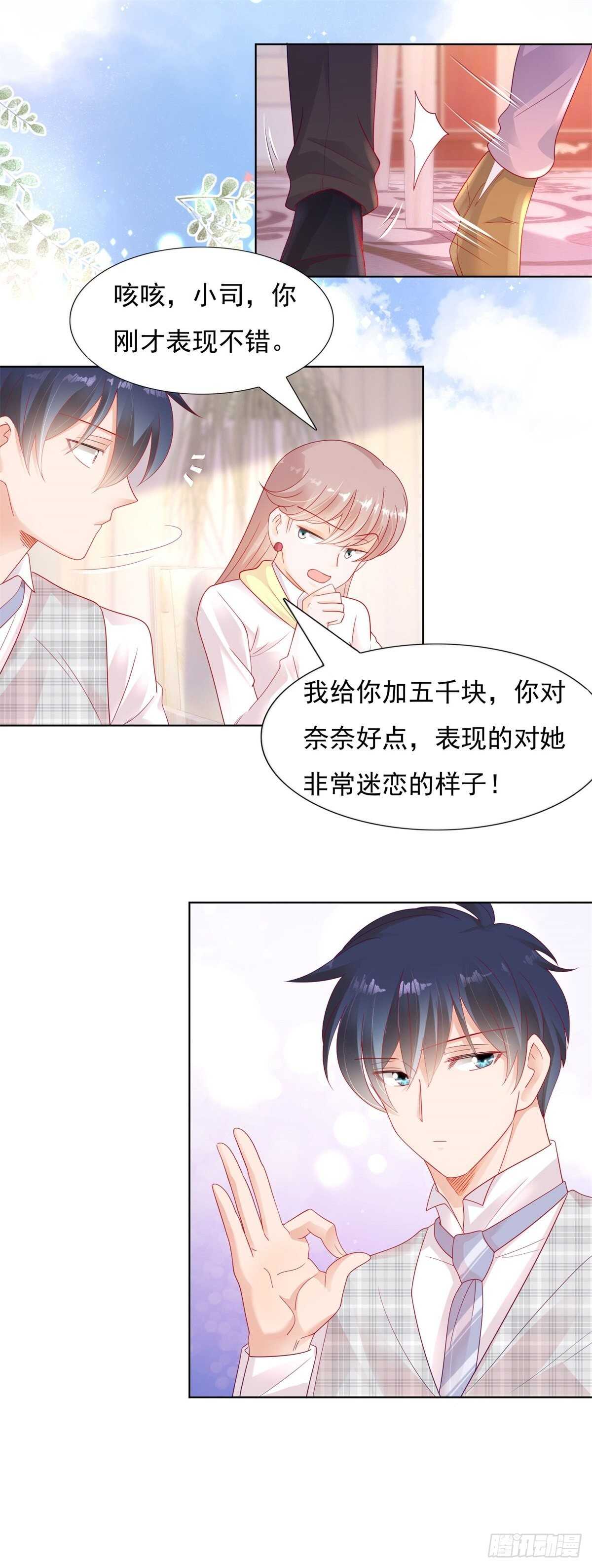 两百万的饭不是谁都吃得起-第117话