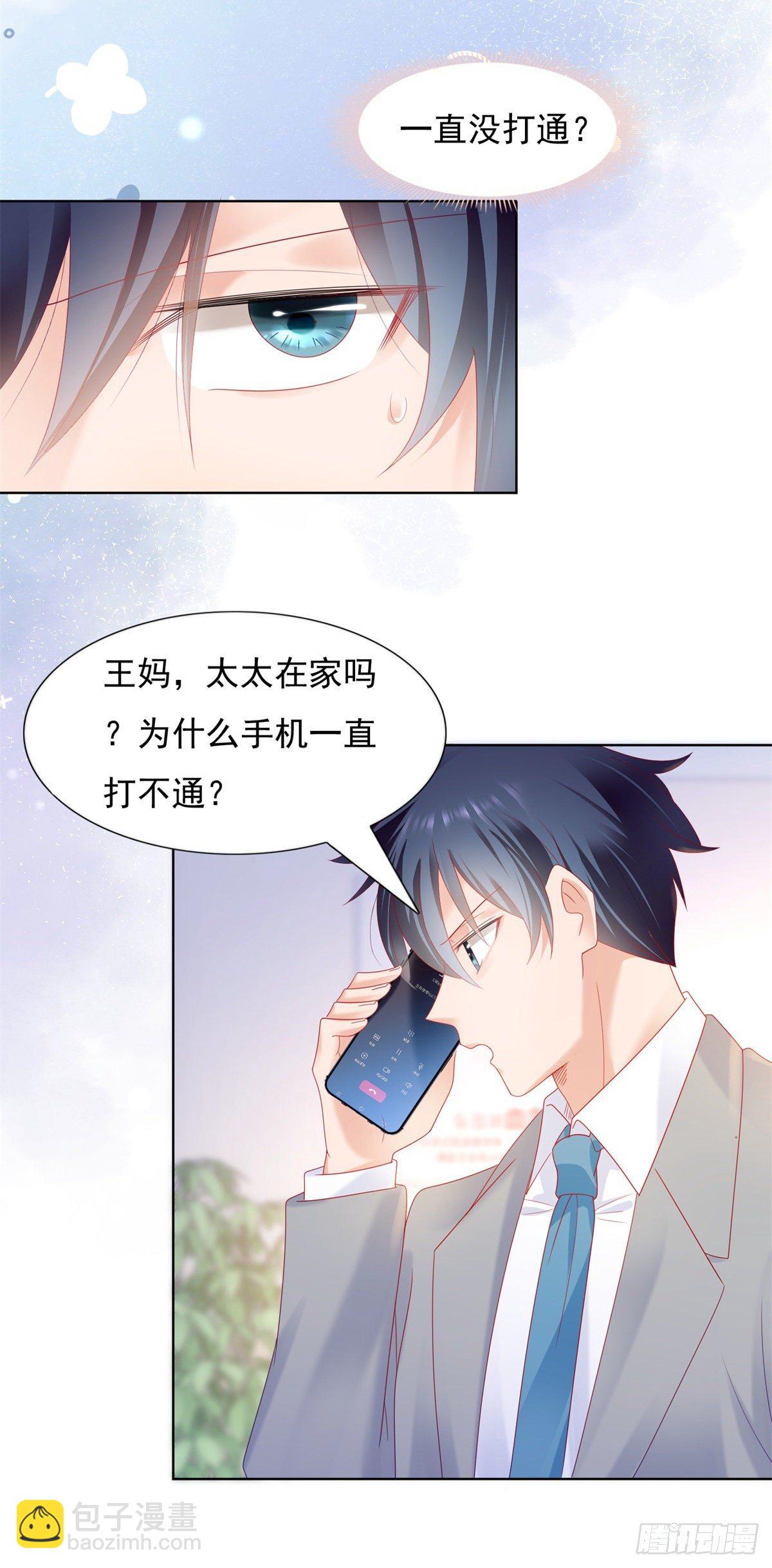 小三是不会有好报应-第119话