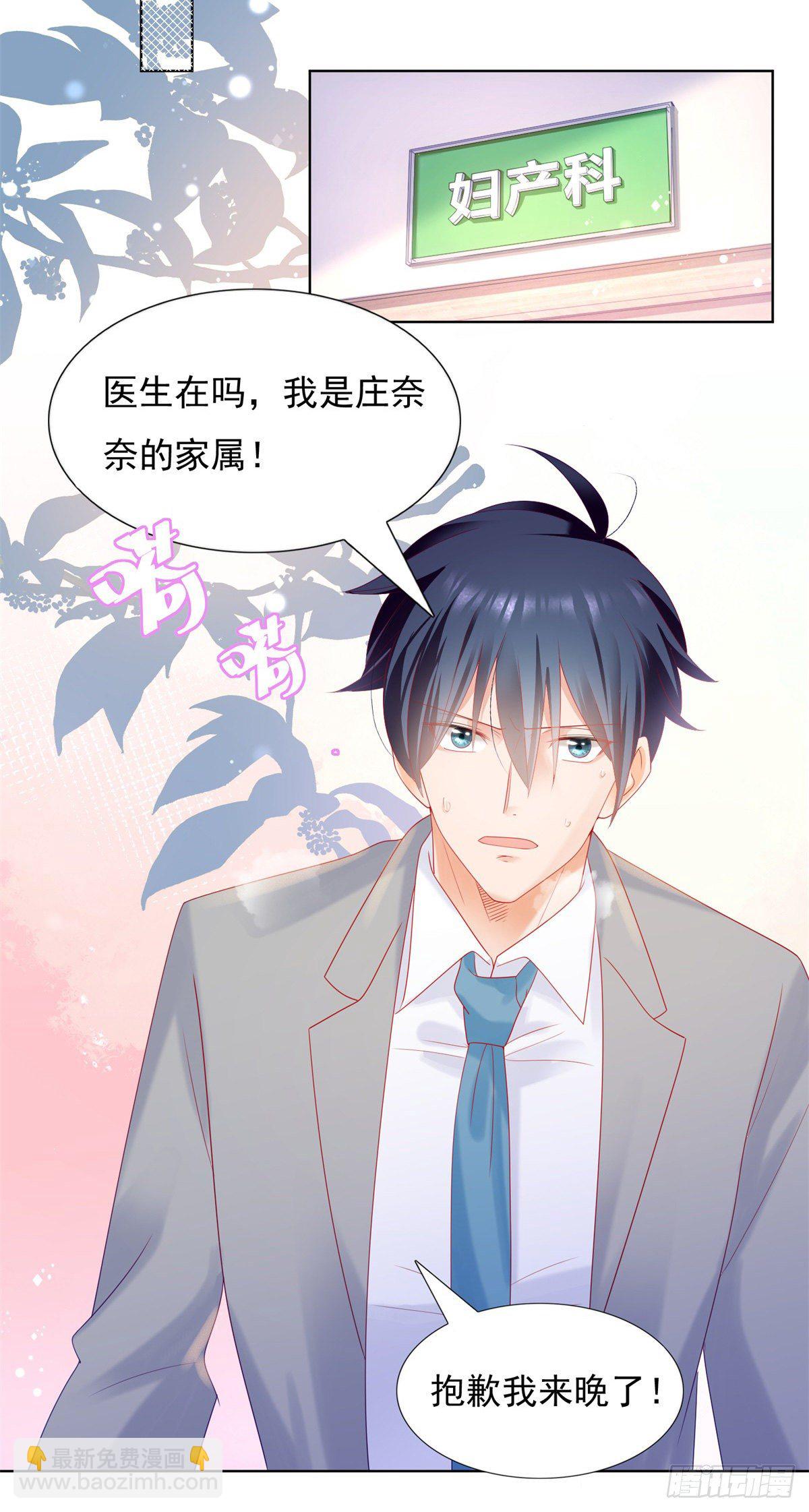 小三是不会有好报应-第119话