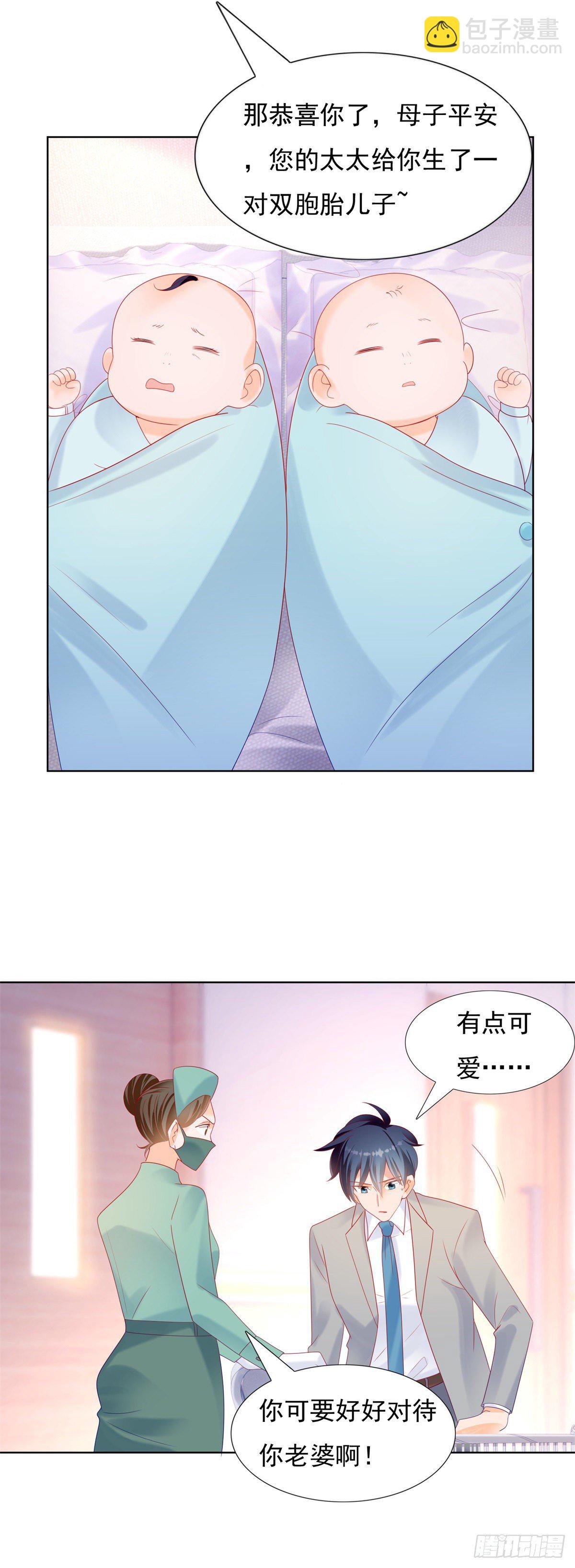 小三是不会有好报应-第119话