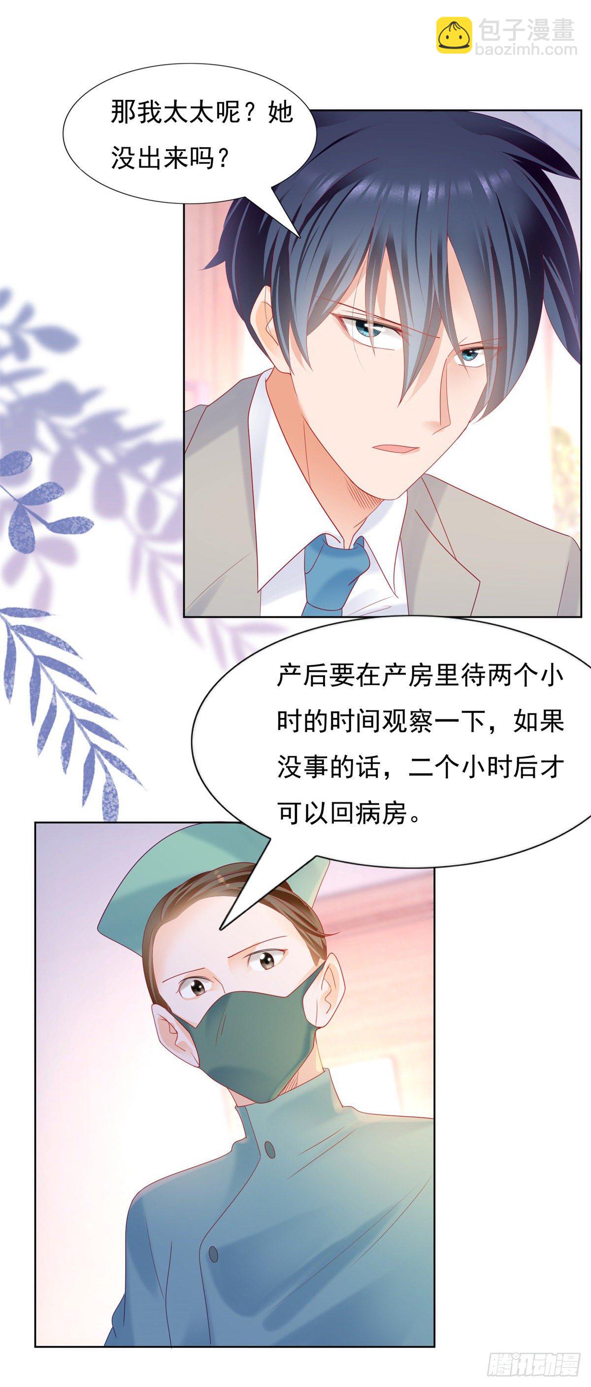 小三是不会有好报应-第119话