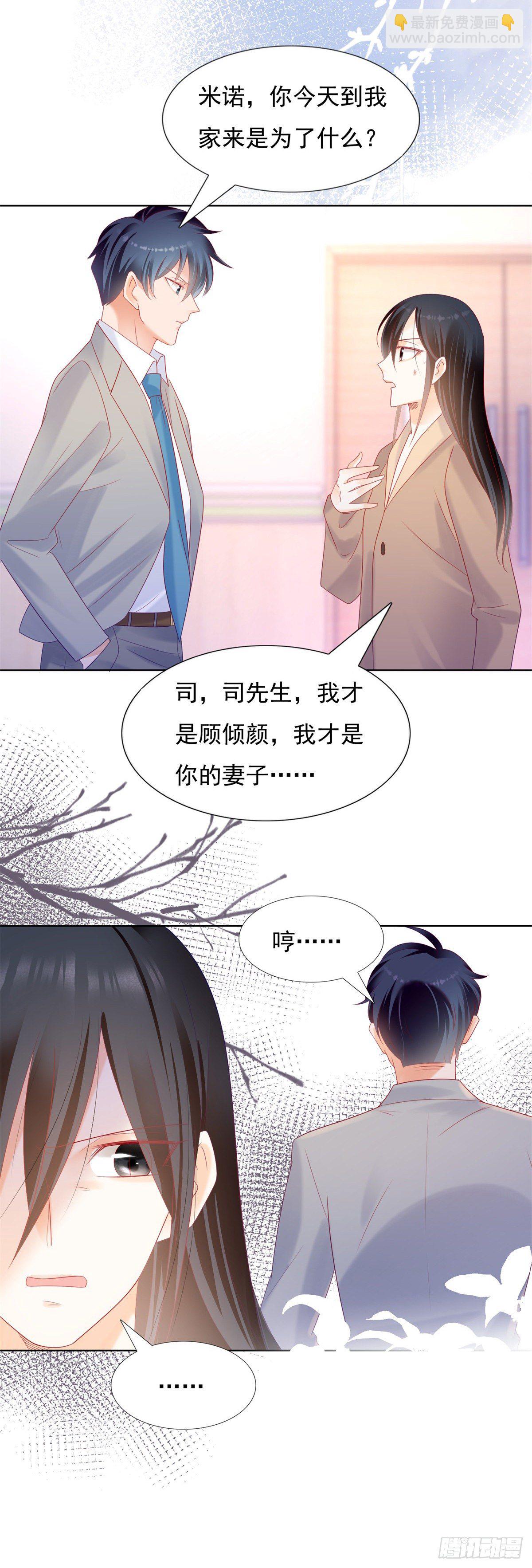 小三是不会有好报应-第119话