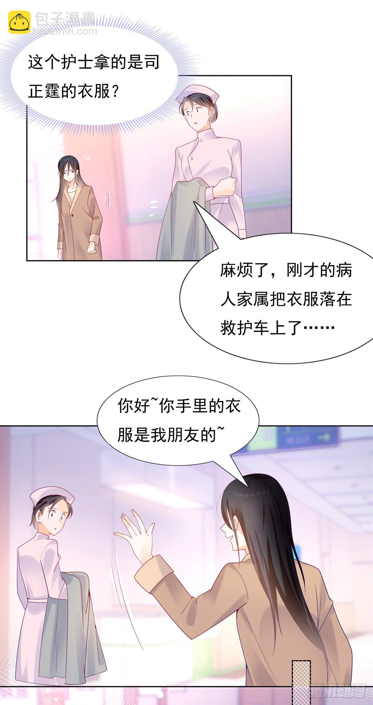 小三是不会有好报应-第119话