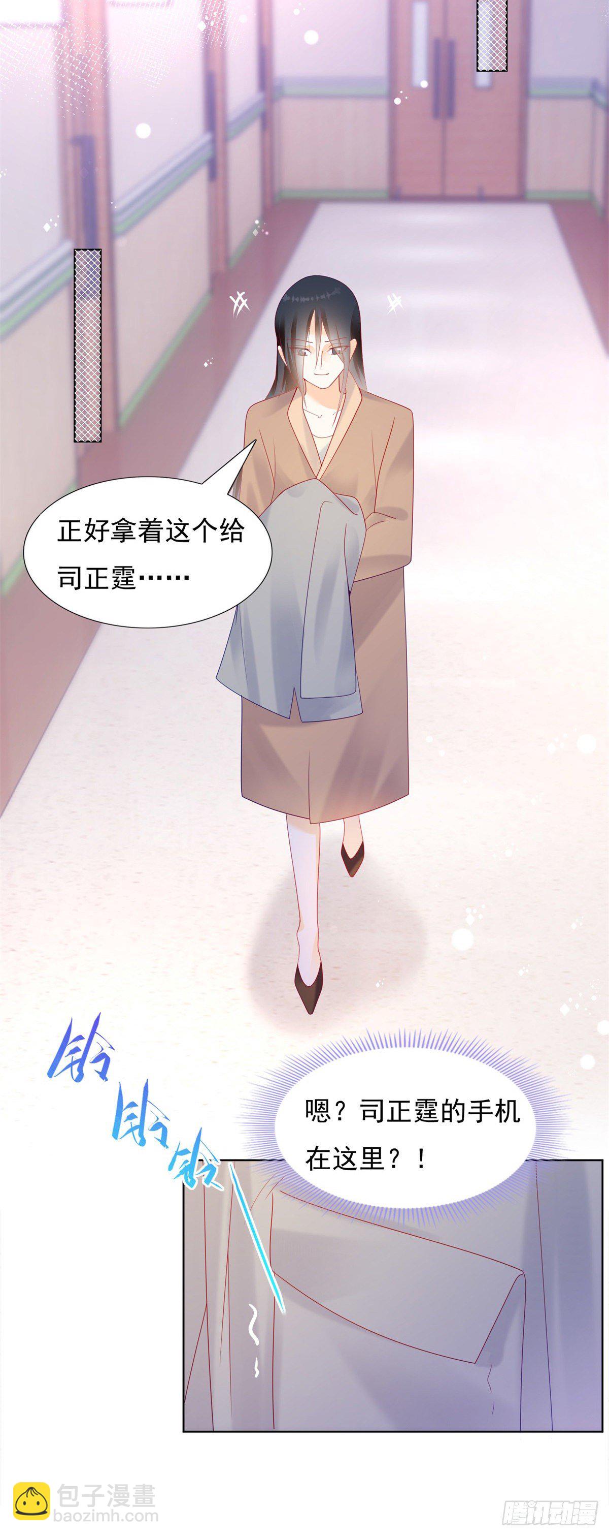 小三是不会有好报应-第119话