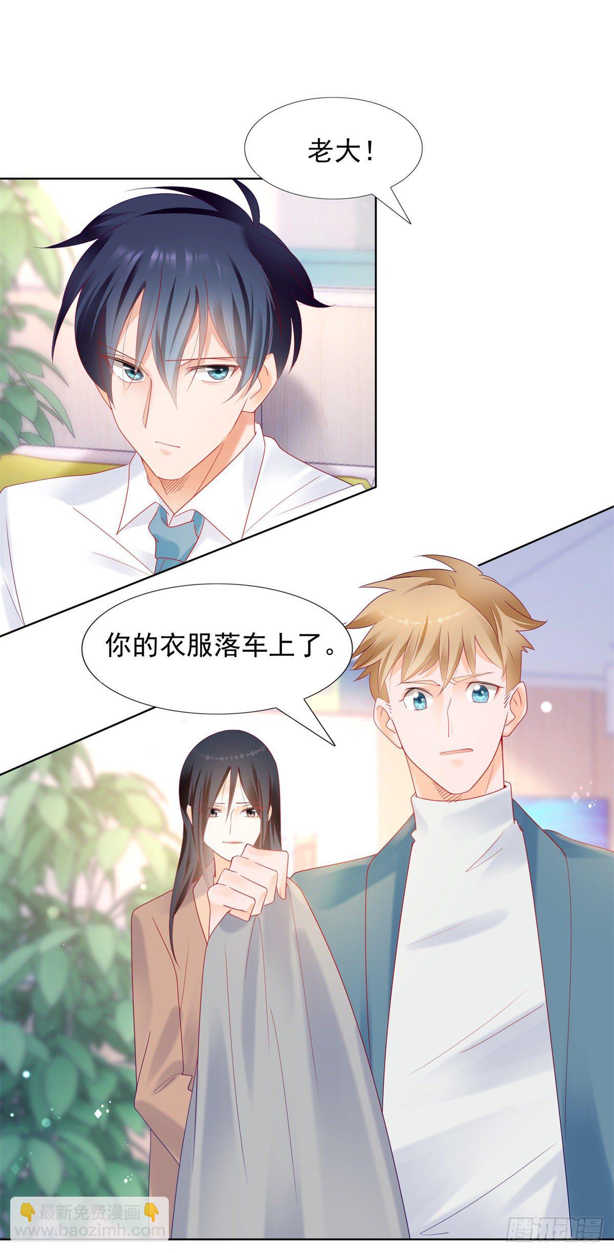 小三是不会有好报应-第119话