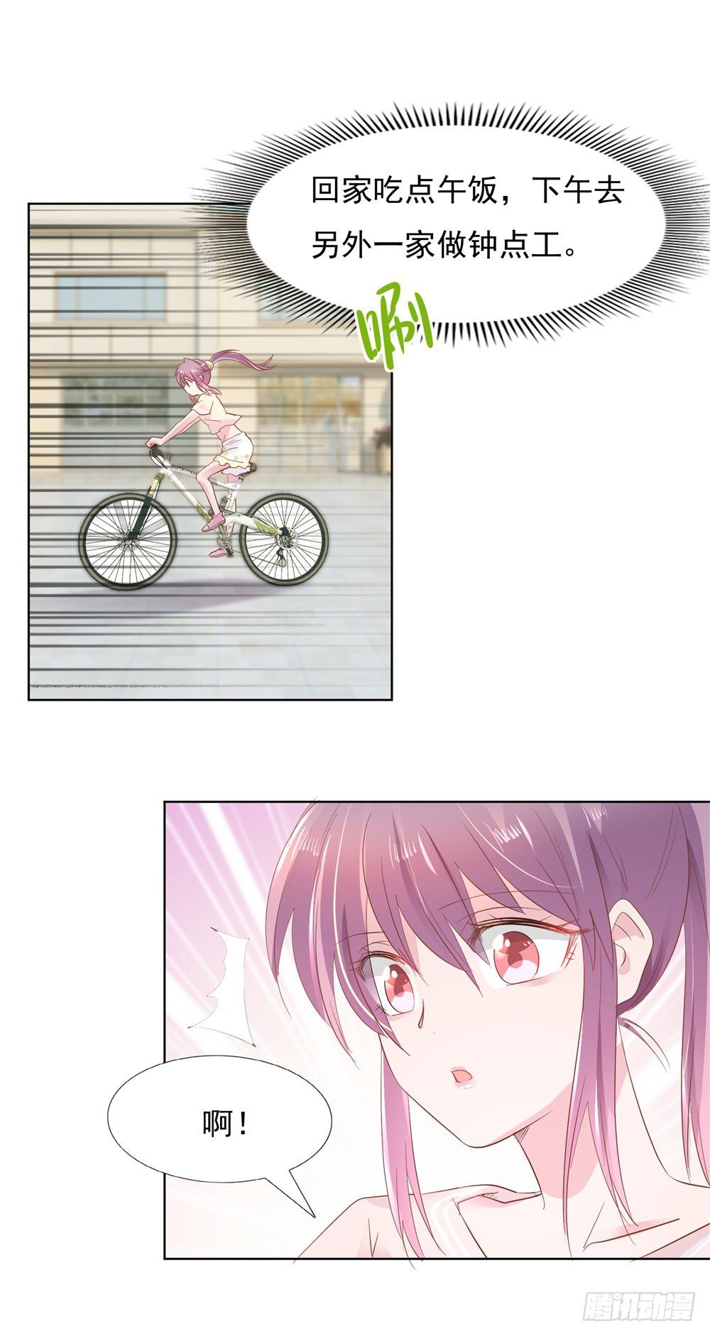 亲子报告-第13话