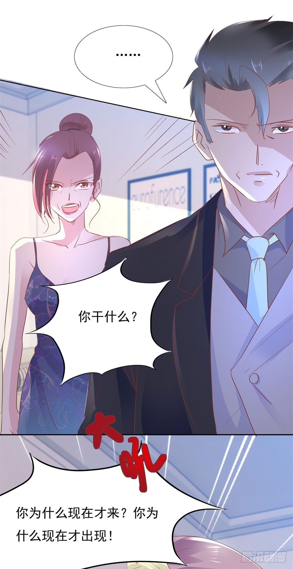 亲子报告-第13话