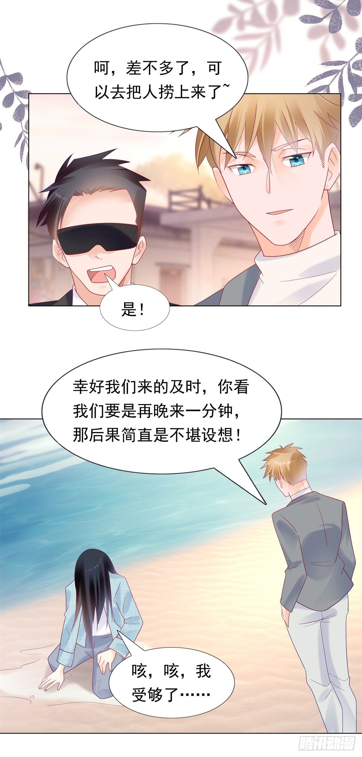 谁赢了我就和谁交往-第125话