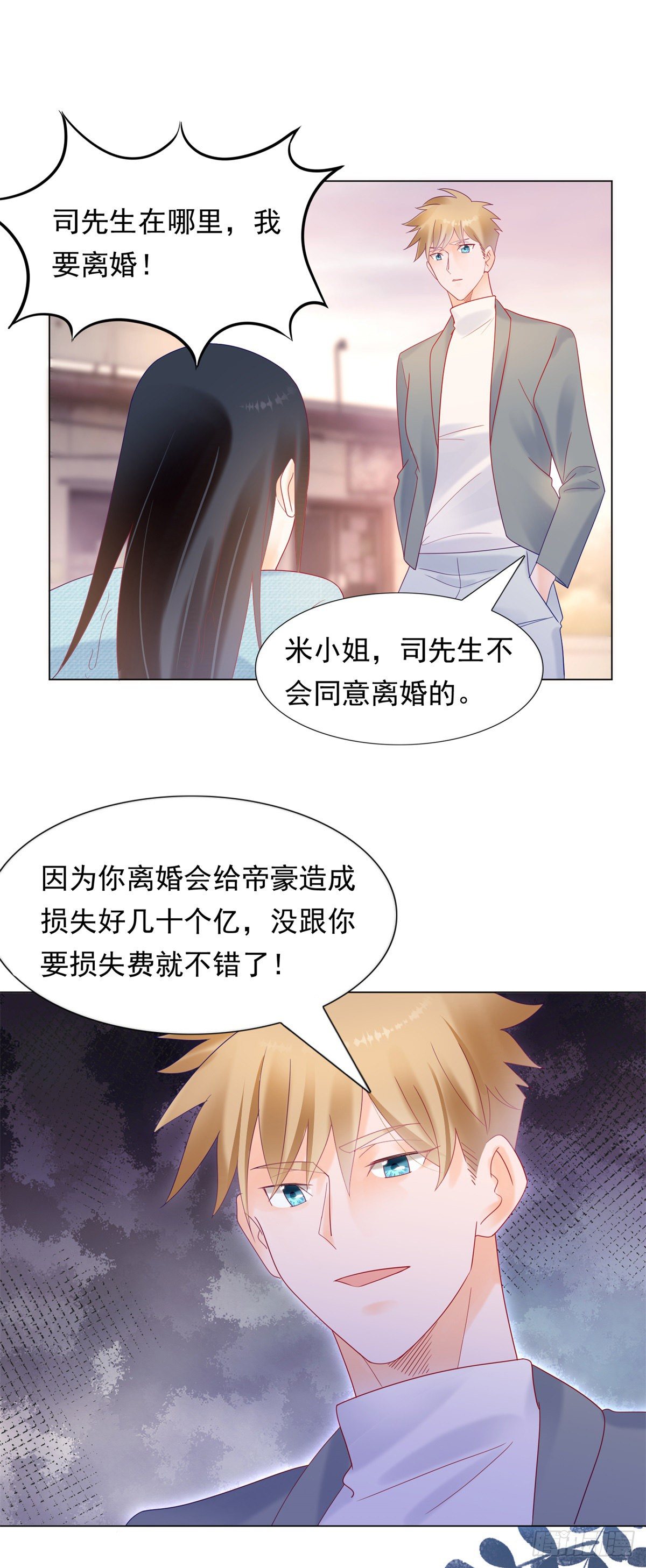 谁赢了我就和谁交往-第125话