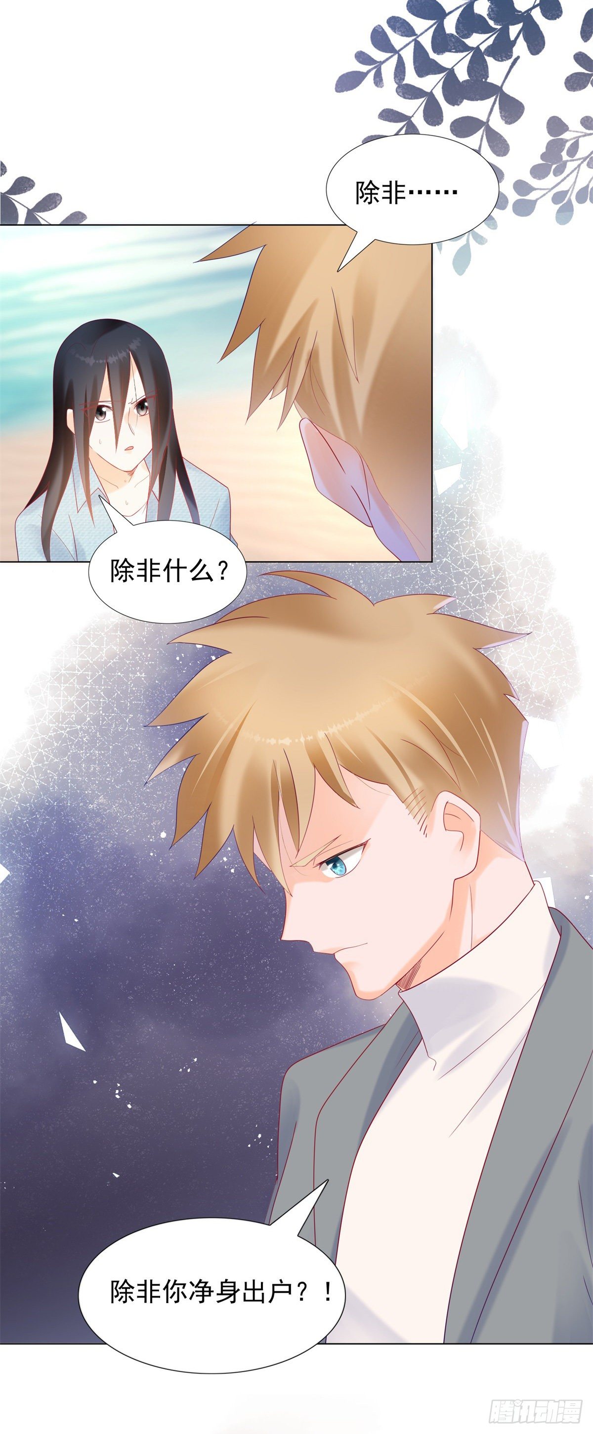 谁赢了我就和谁交往-第125话