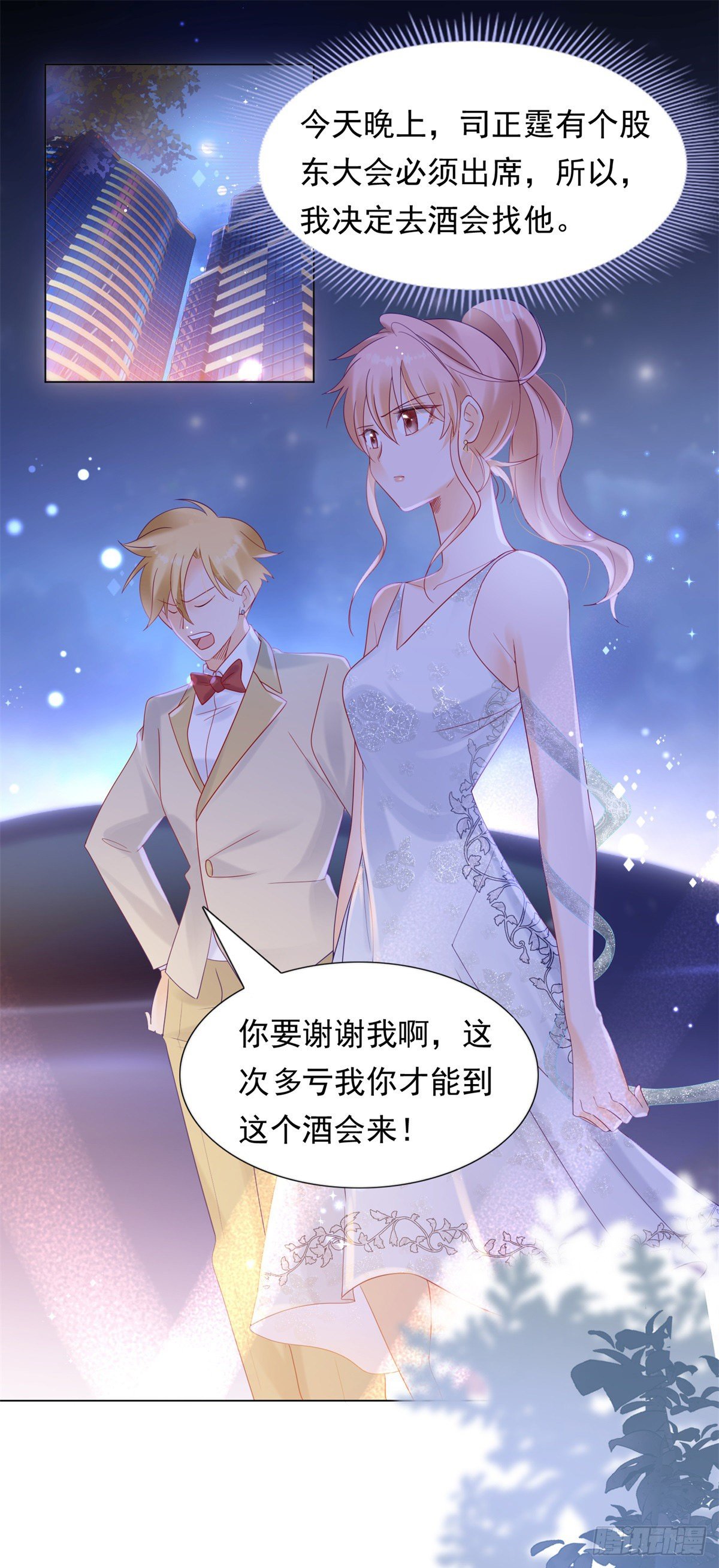 谁赢了我就和谁交往-第125话