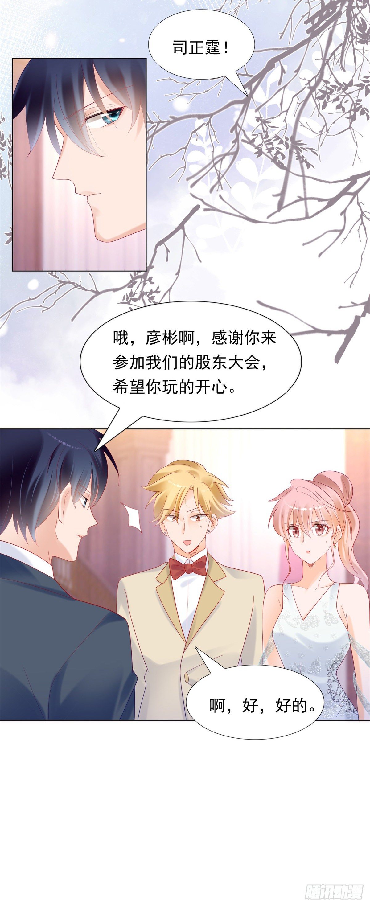 谁赢了我就和谁交往-第125话