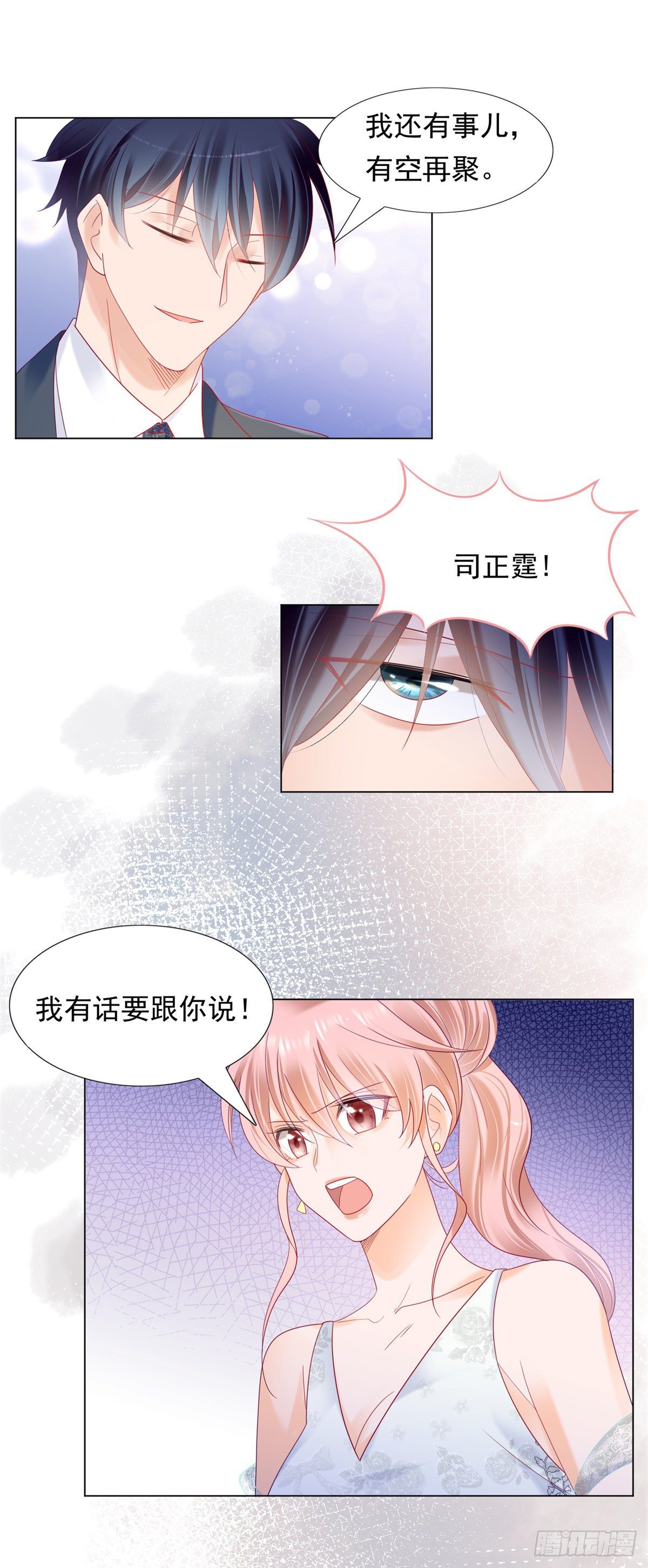 谁赢了我就和谁交往-第125话