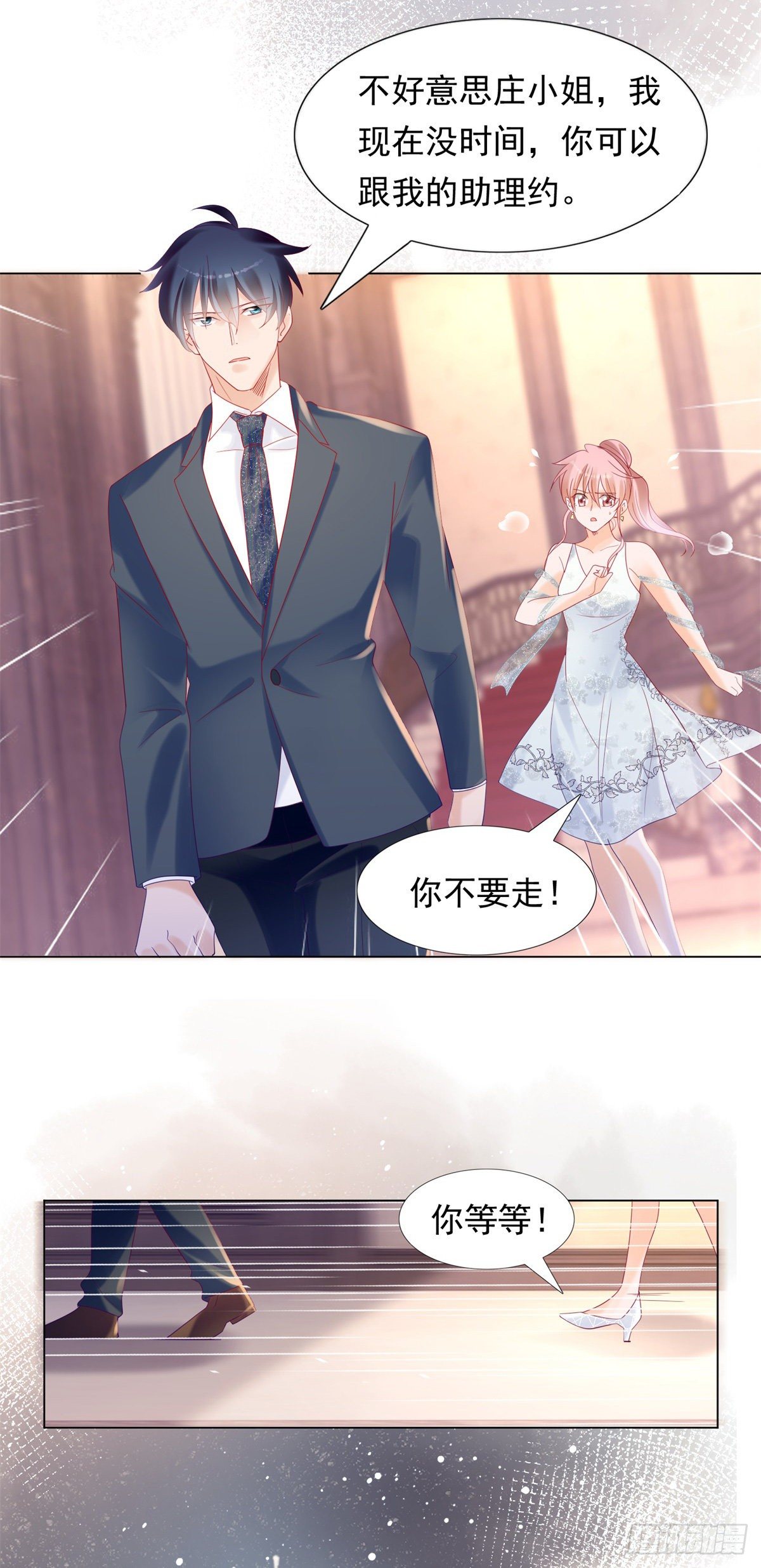 谁赢了我就和谁交往-第125话