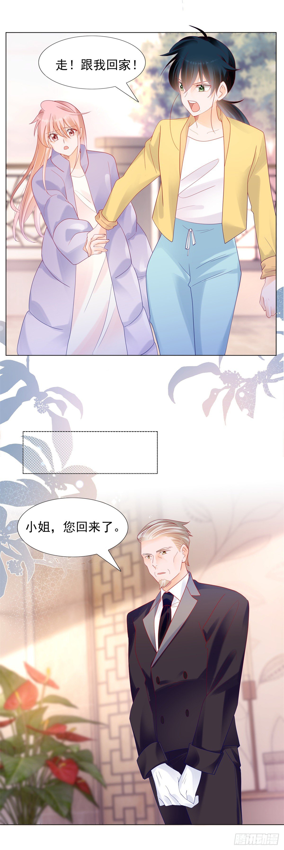 谁赢了我就和谁交往-第125话