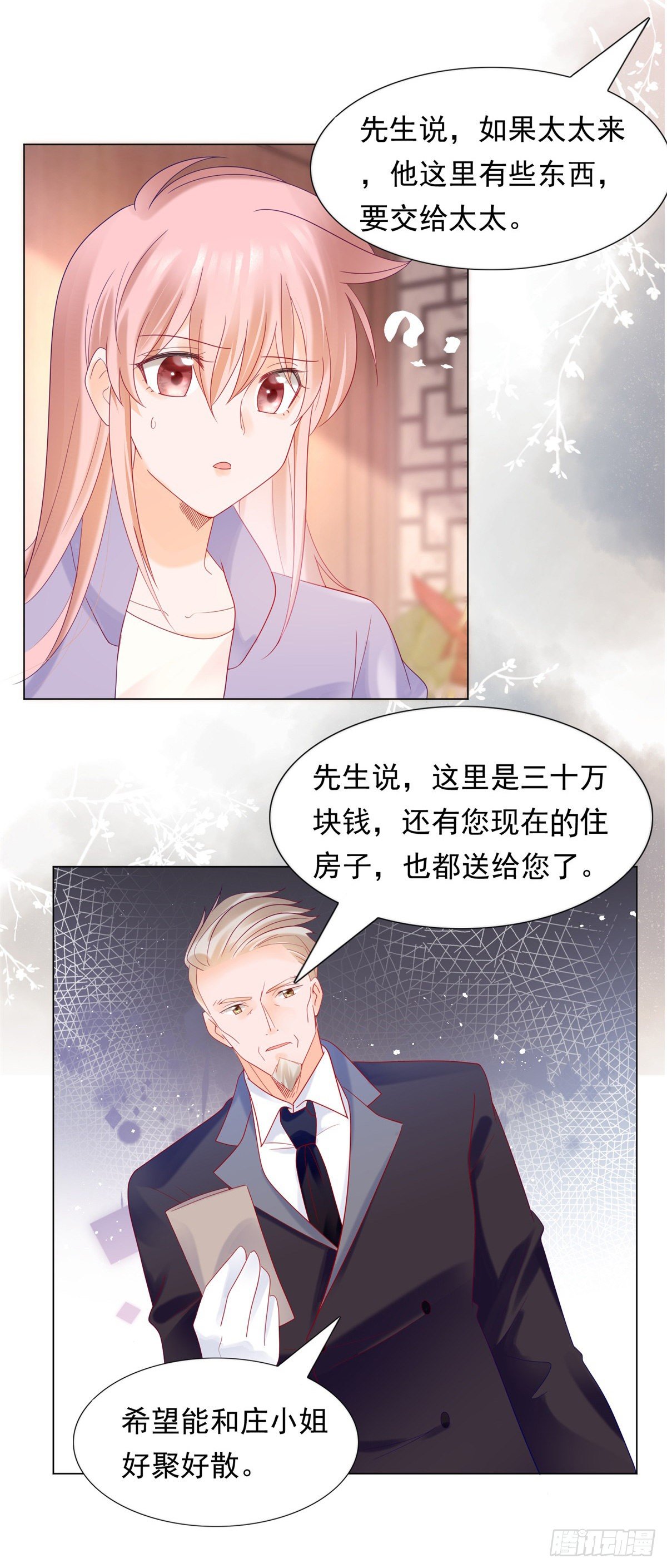 谁赢了我就和谁交往-第125话