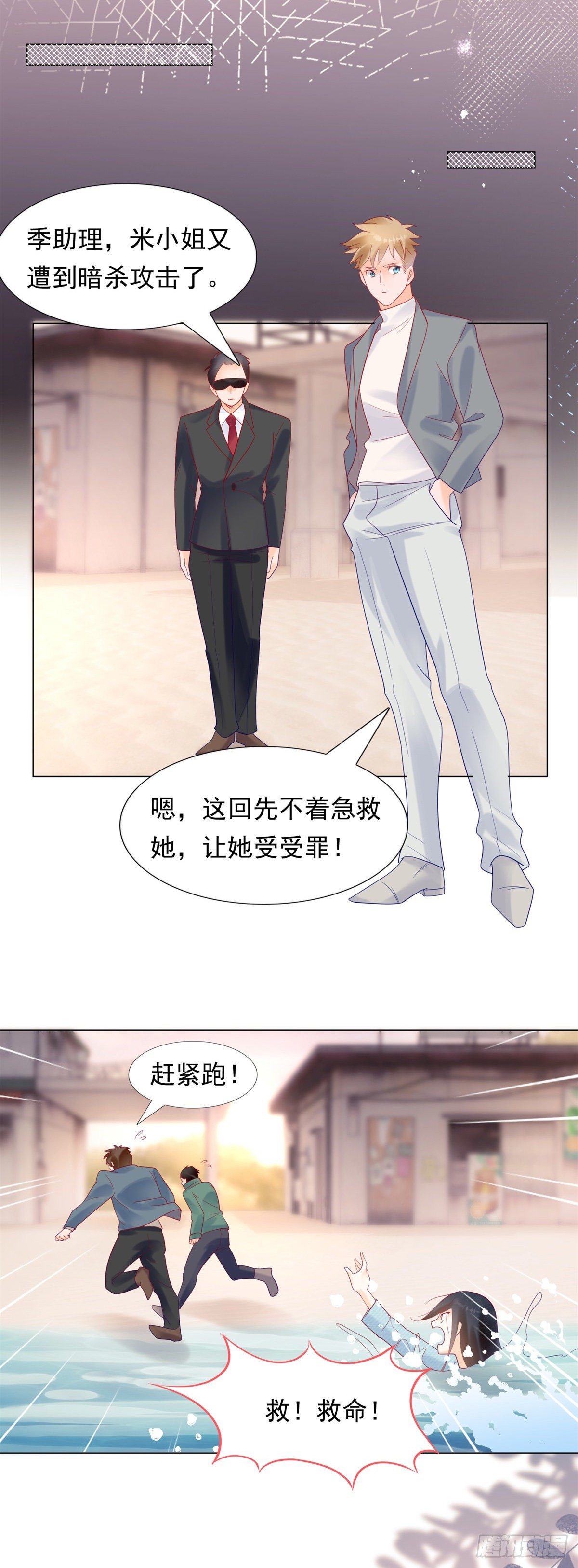 谁赢了我就和谁交往-第125话