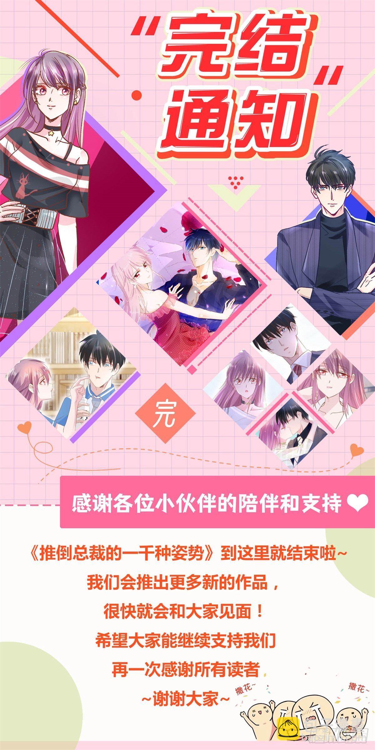 谁动作快谁第一个上她-第127话