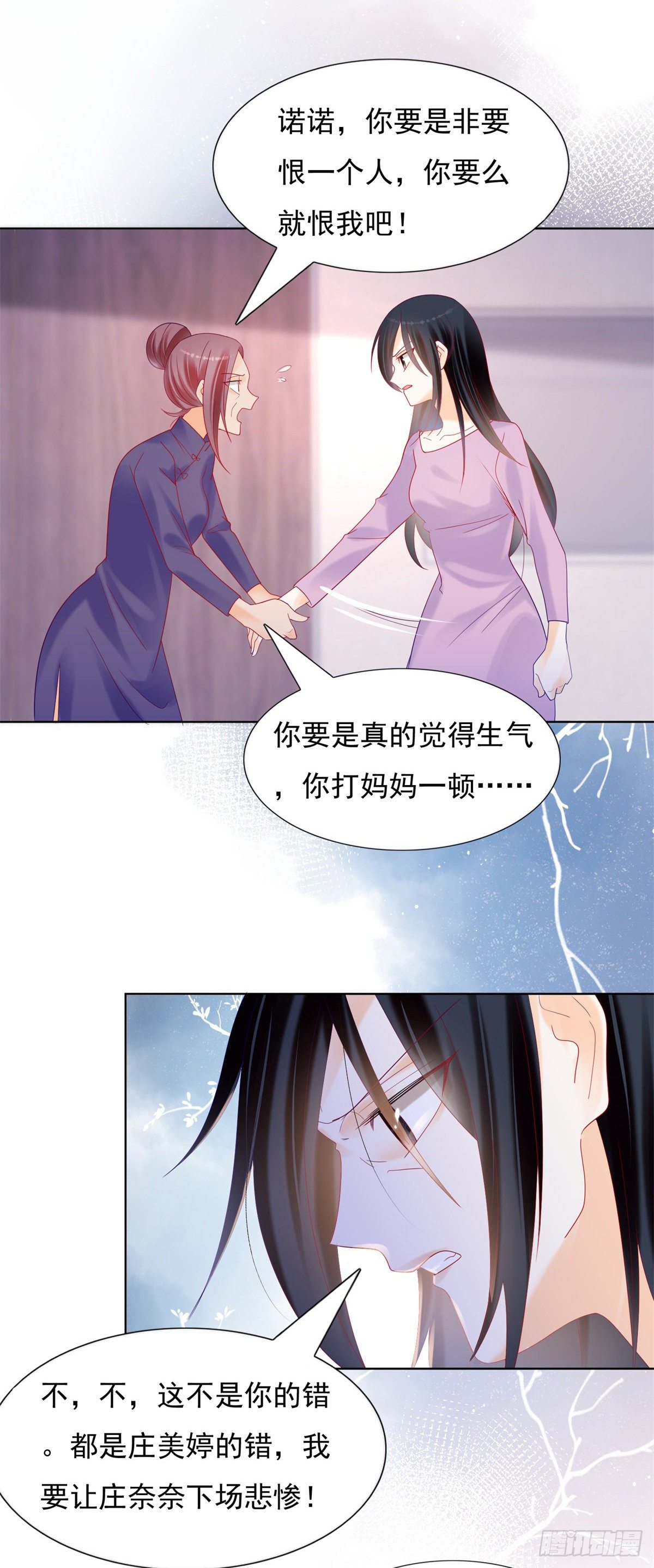 谁动作快谁第一个上她-第127话