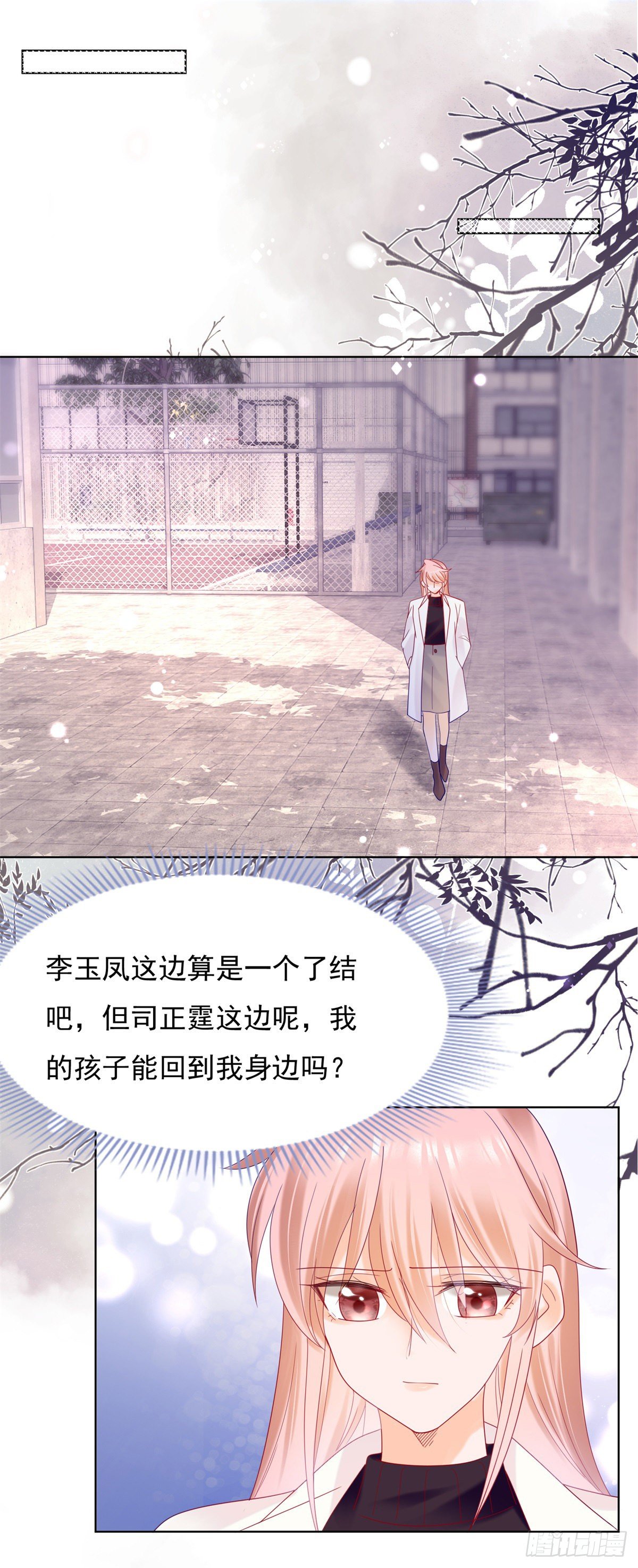 谁动作快谁第一个上她-第127话