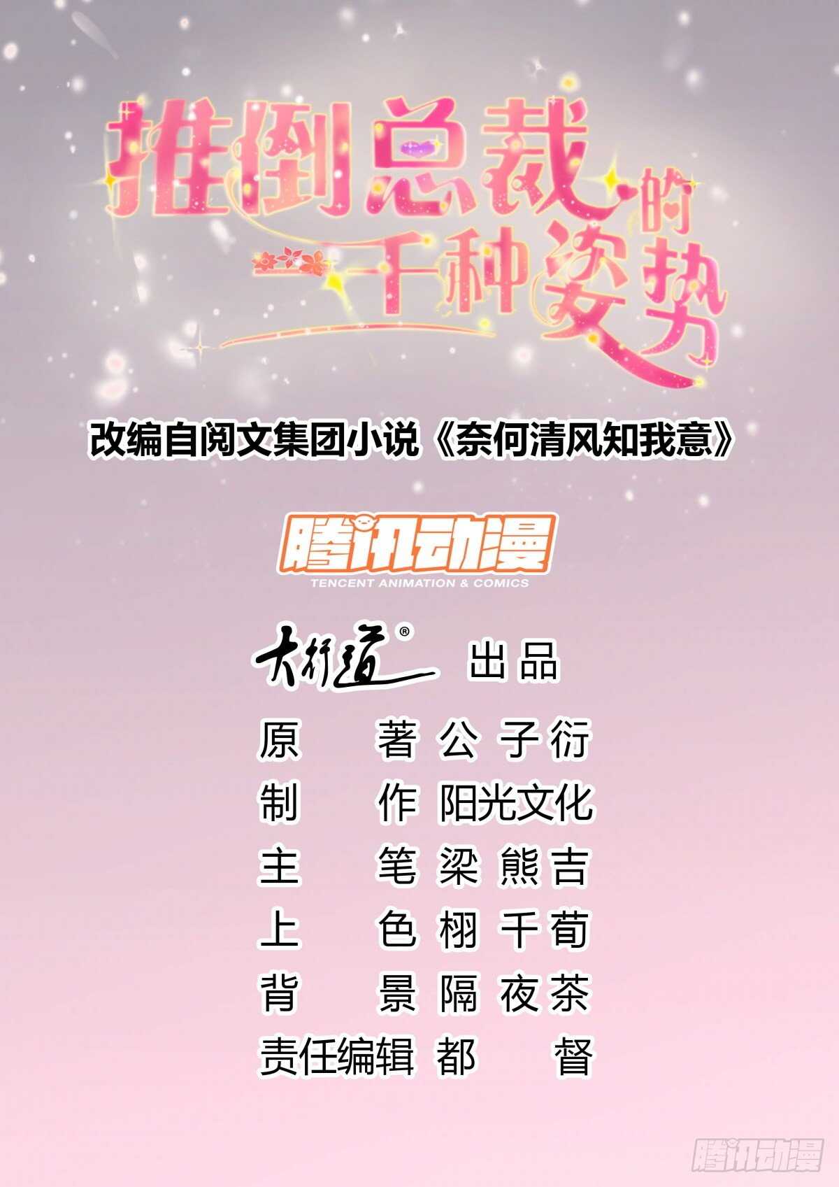 心机女设计施锦言-第129话