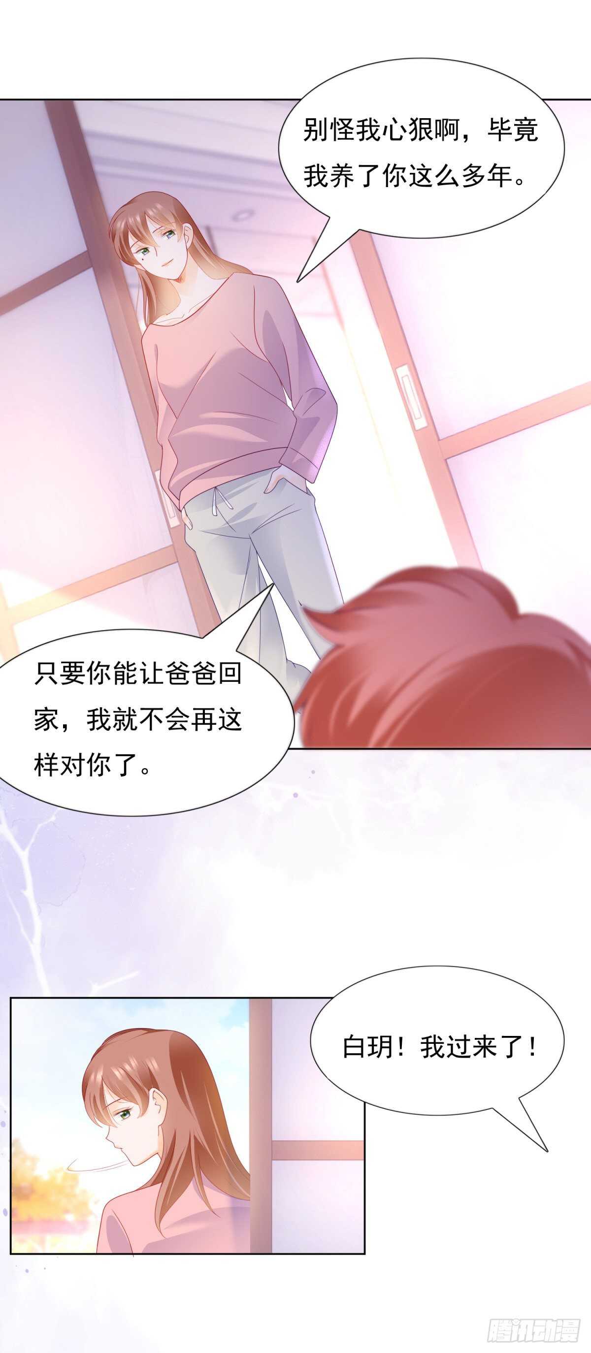 心机女设计施锦言-第129话