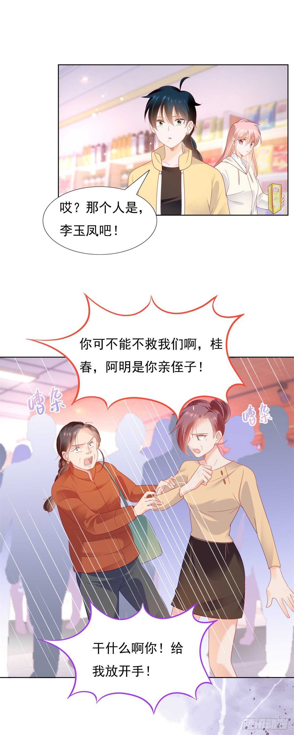 心机女设计施锦言-第129话