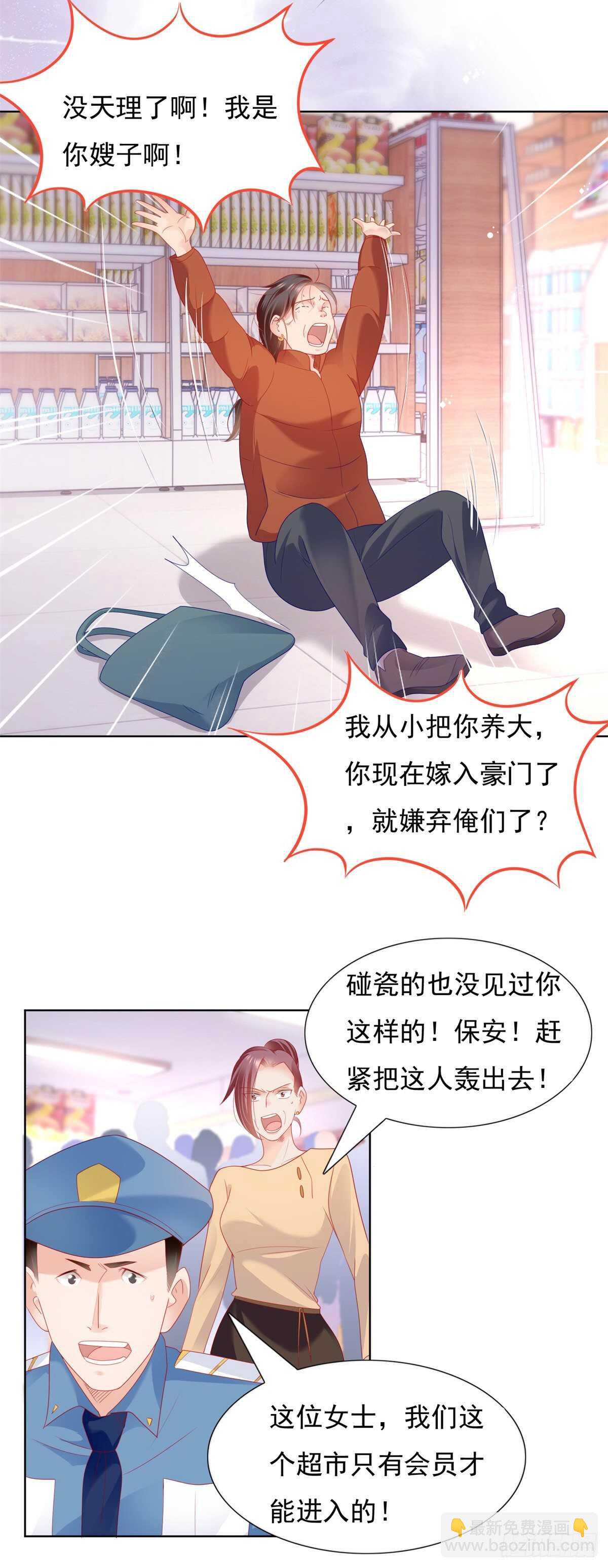 心机女设计施锦言-第129话