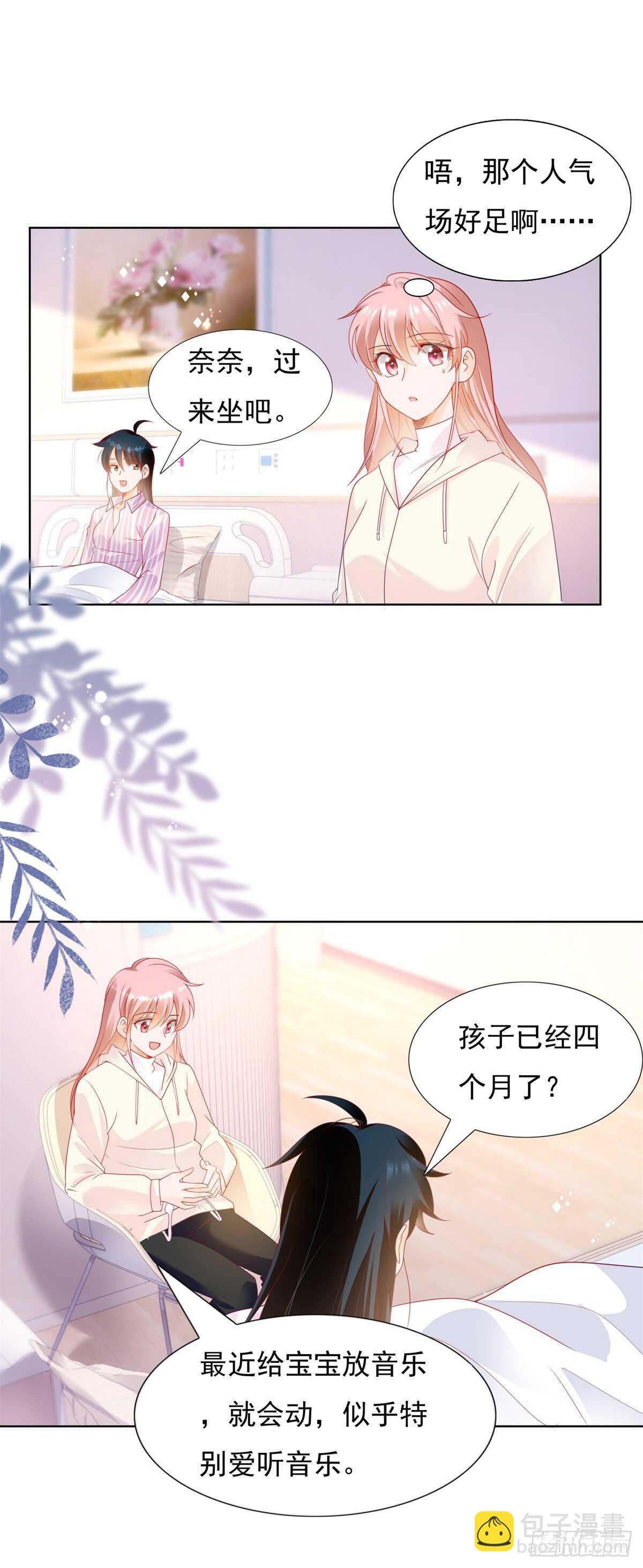 心机女设计施锦言-第129话