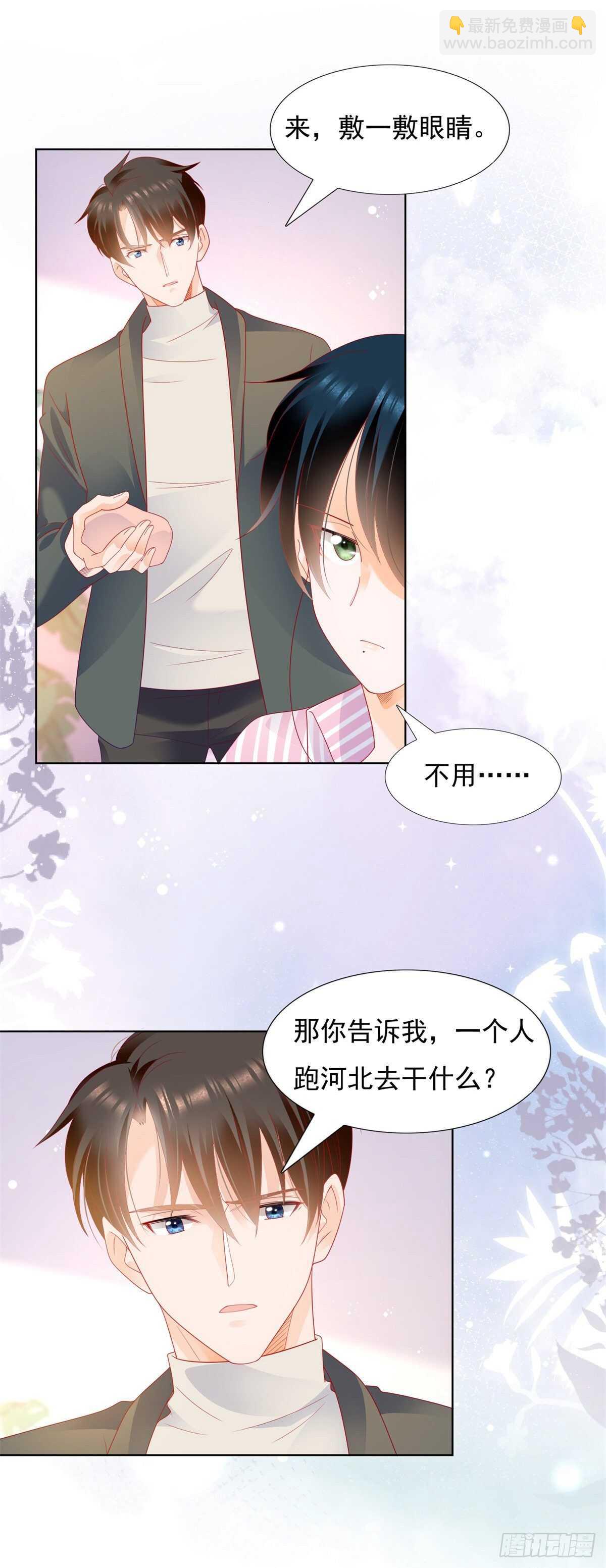 心机女设计施锦言-第129话