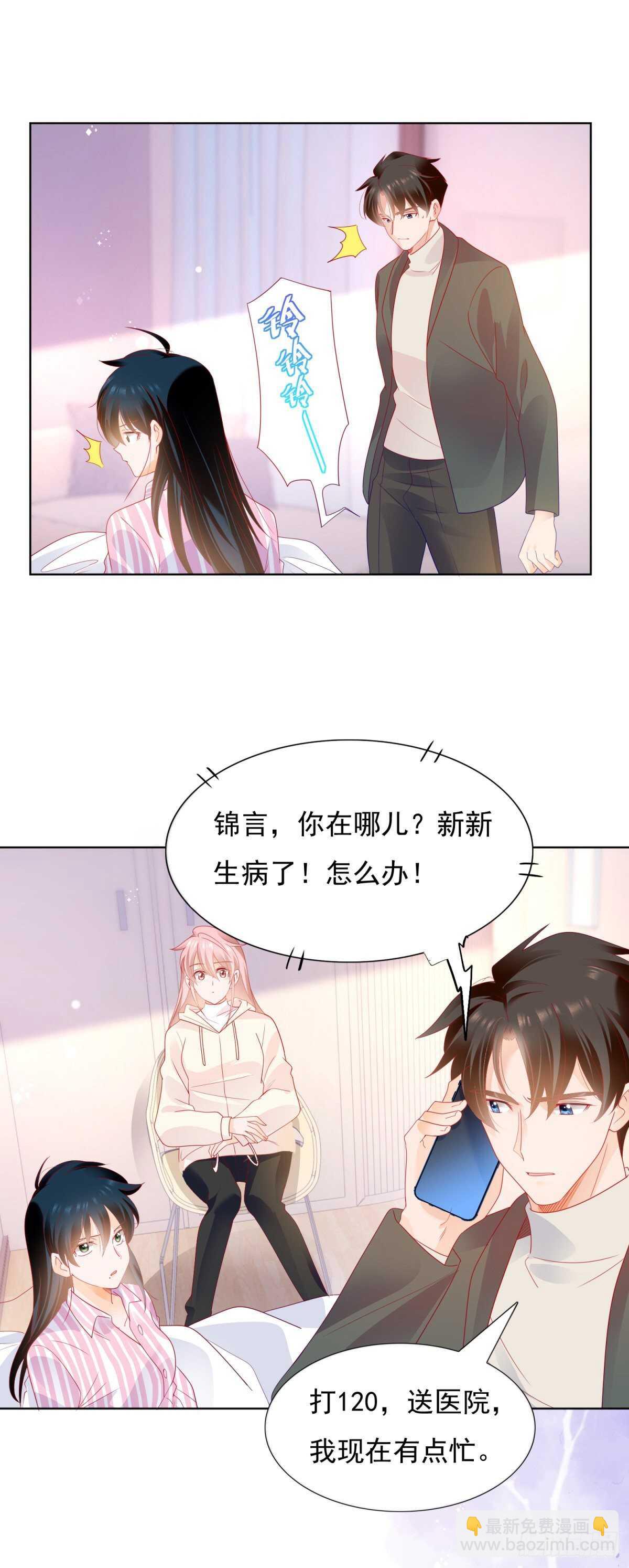 心机女设计施锦言-第129话