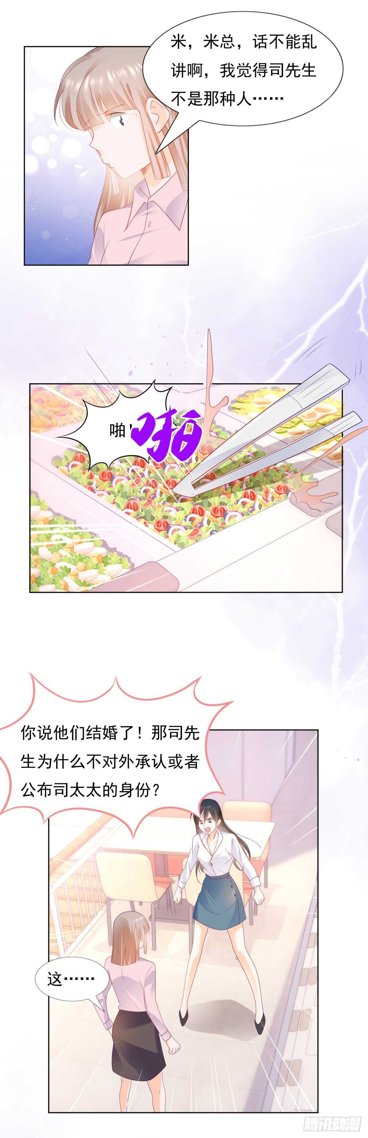 玩弄女人很正常-第133话