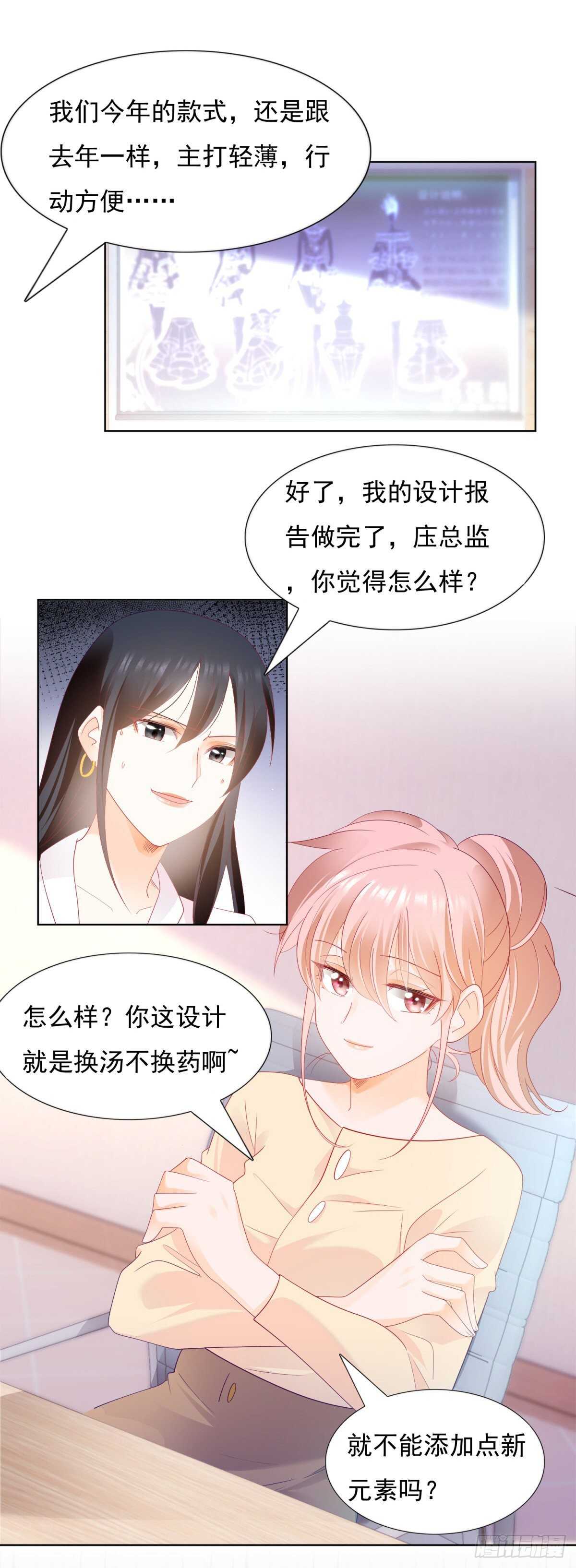 玩弄女人很正常-第133话