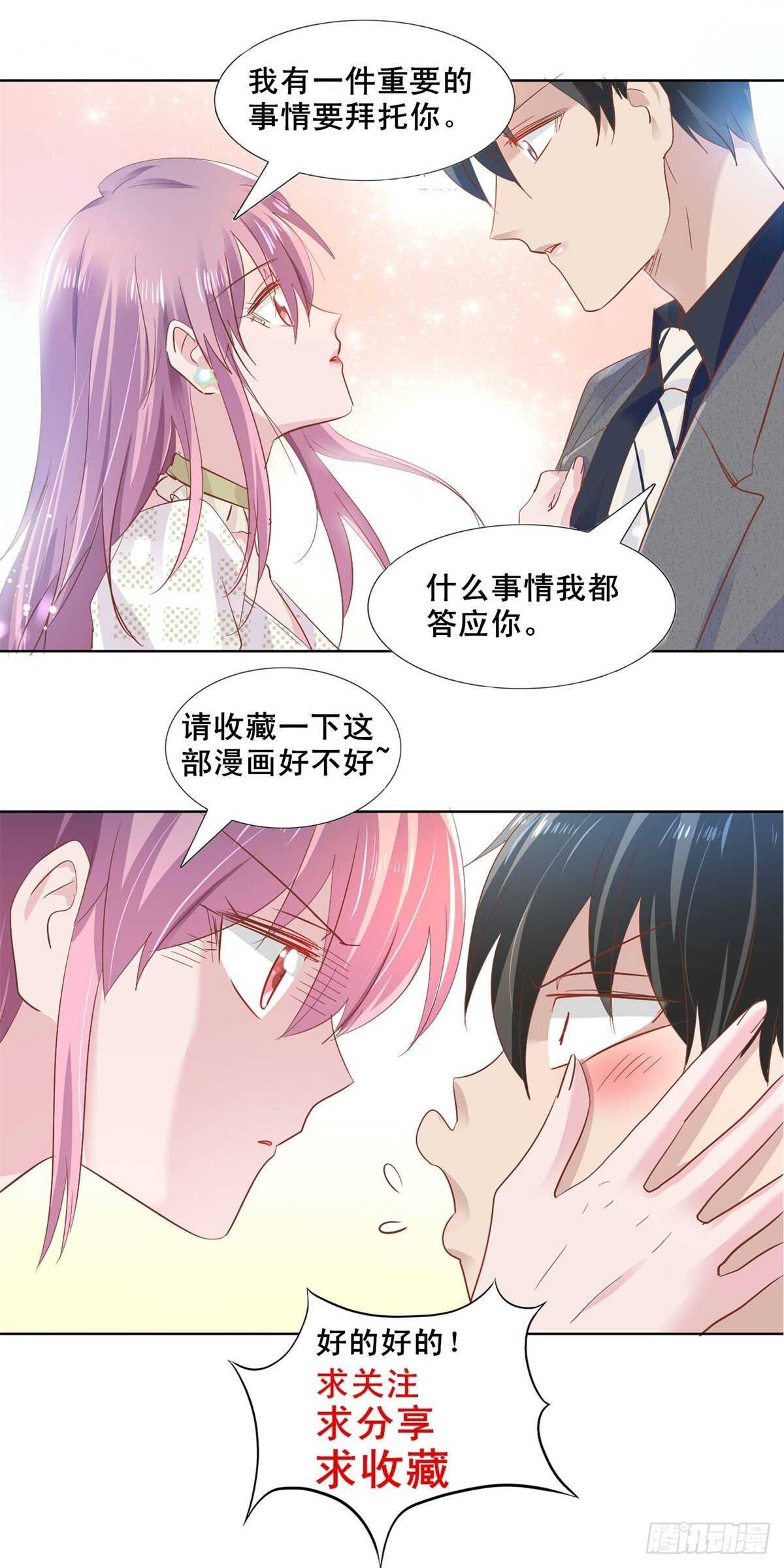 玩弄女人很正常-第133话